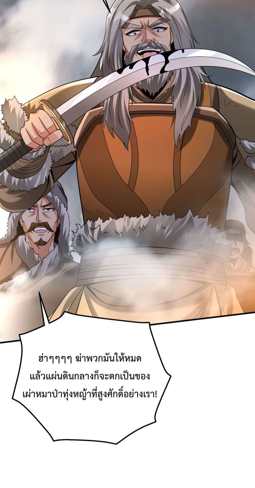 ตอนที่ 118 - หน้า 25
