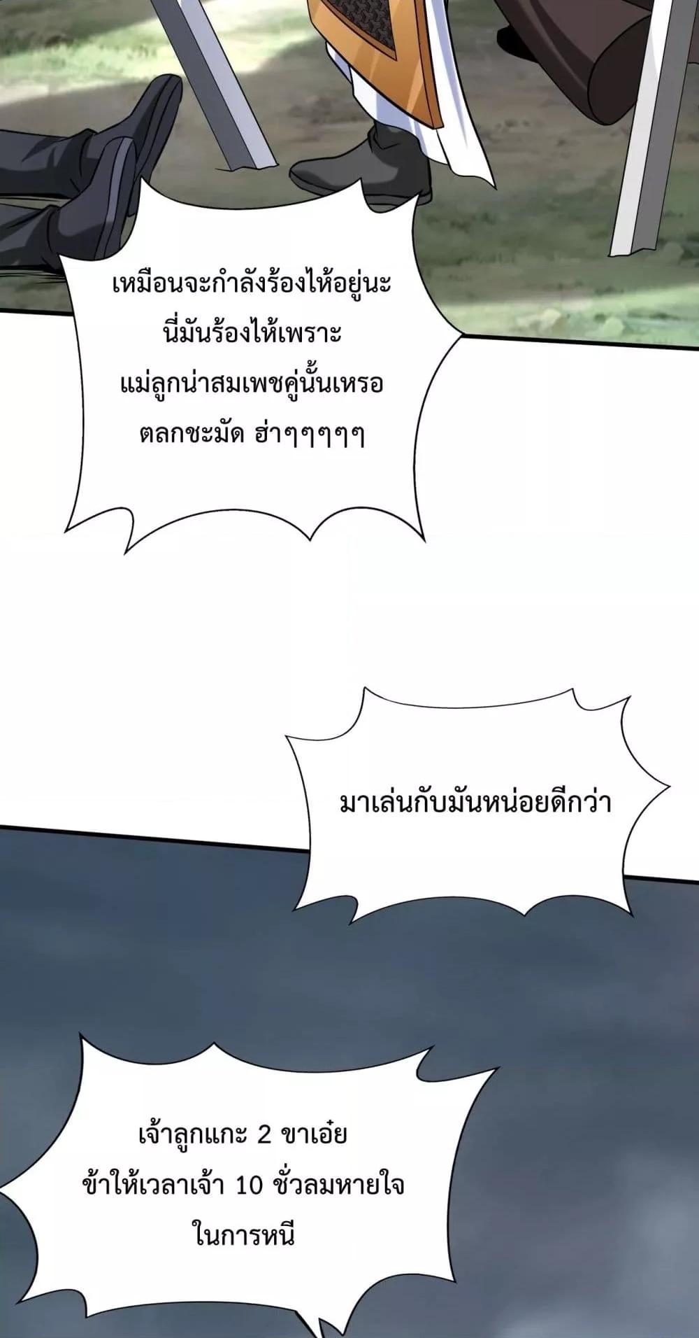 ตอนที่ 118 - หน้า 37