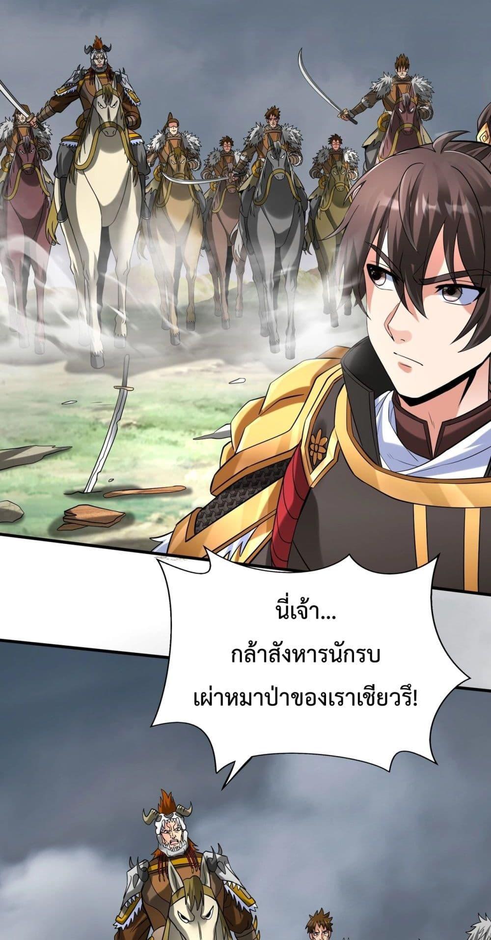 ตอนที่ 118 - หน้า 50