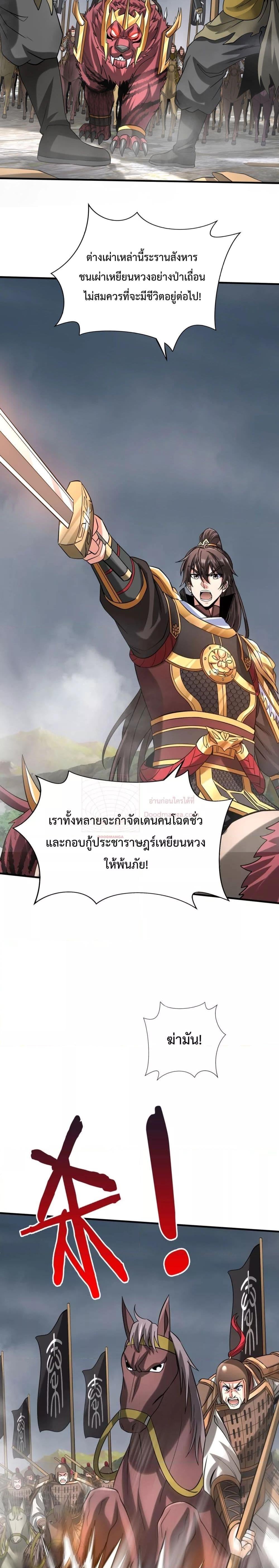 ตอนที่ 121 - หน้า 18