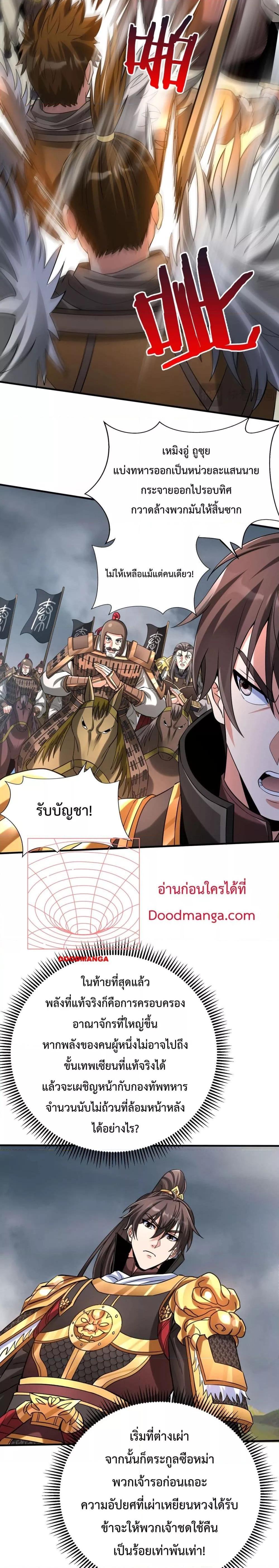 ตอนที่ 121 - หน้า 19