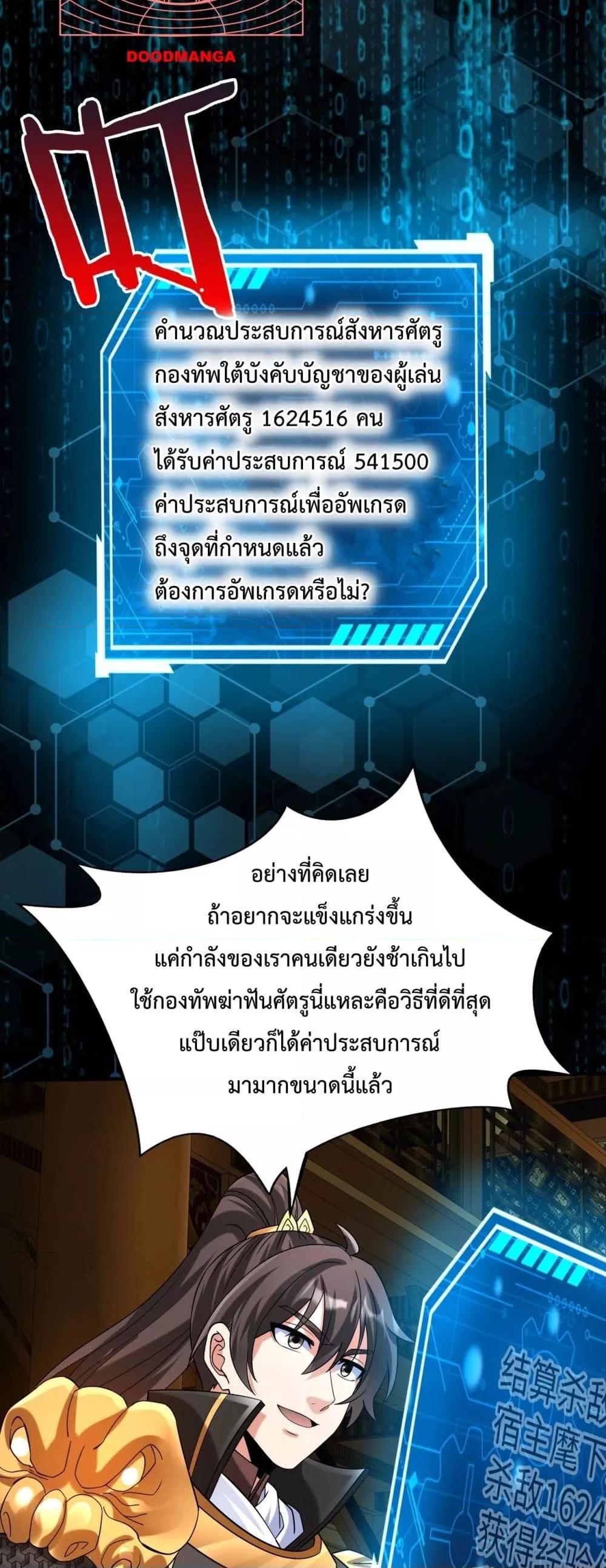 ตอนที่ 122 - หน้า 17