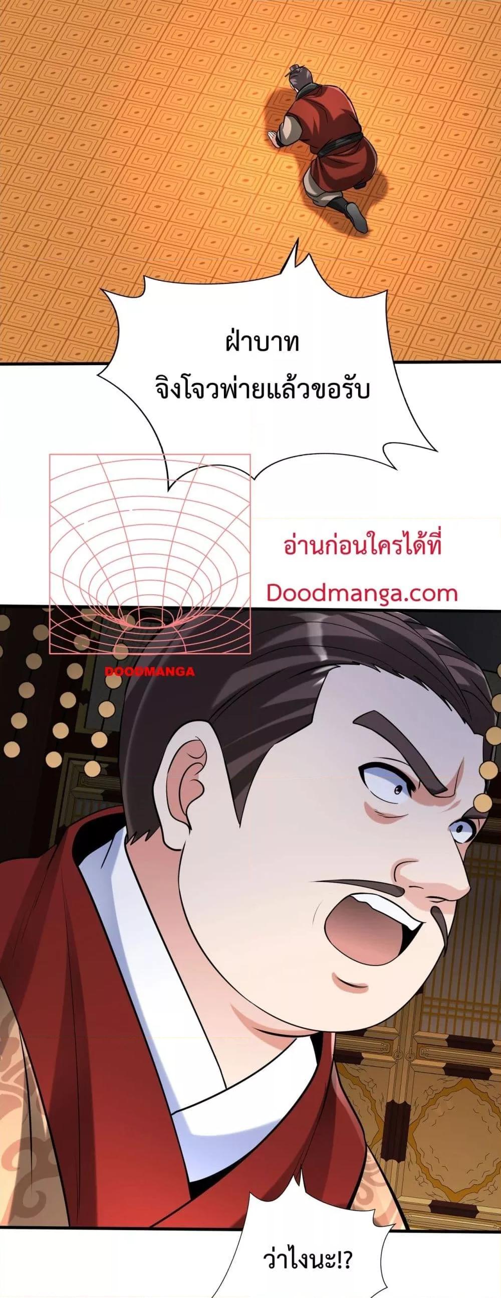 ตอนที่ 122 - หน้า 28