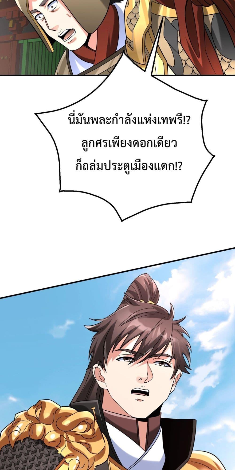 ตอนที่ 123 - หน้า 18