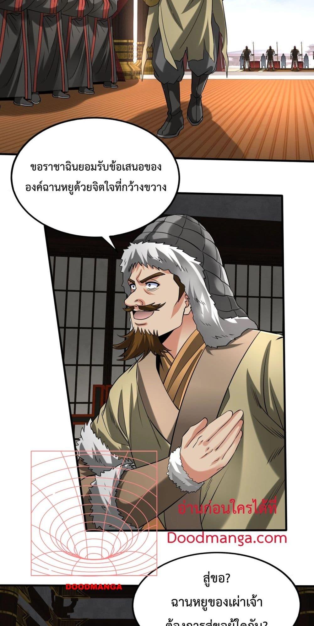 ตอนที่ 123 - หน้า 37