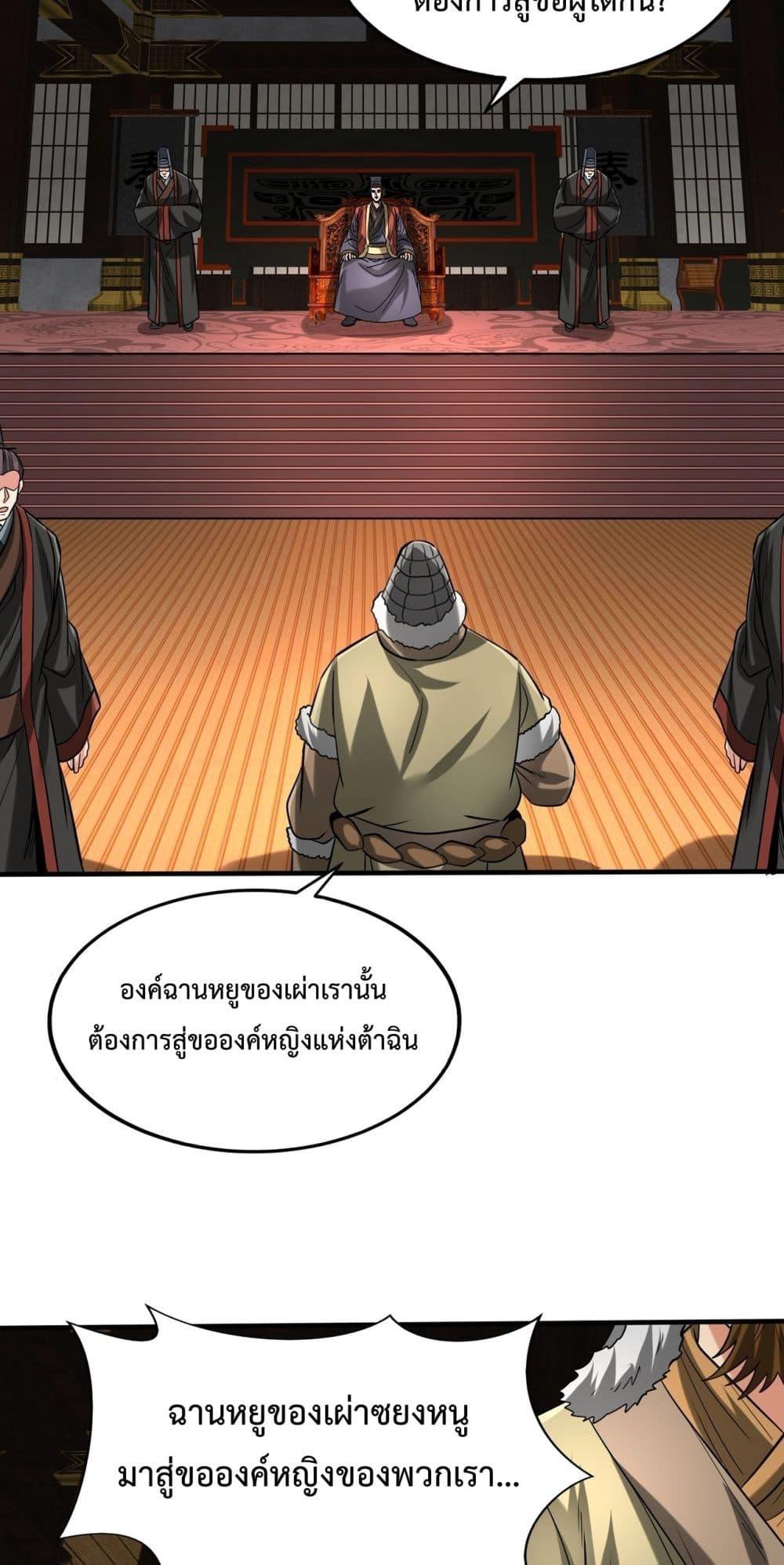 ตอนที่ 123 - หน้า 38