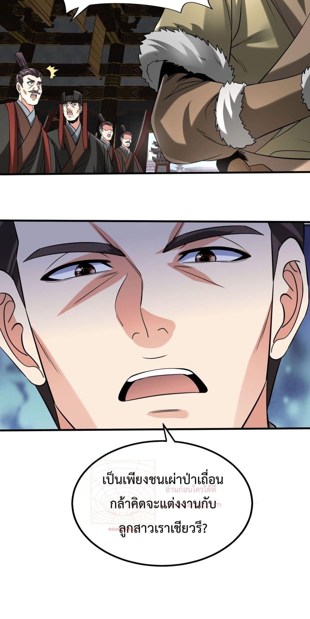 ตอนที่ 123 - หน้า 39