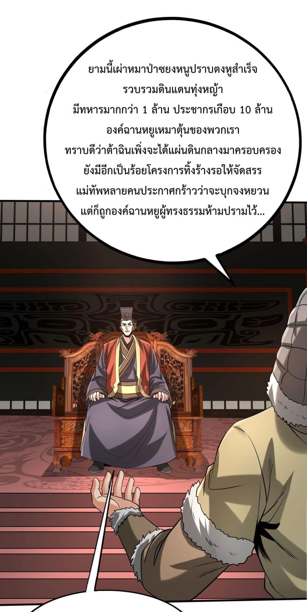 ตอนที่ 123 - หน้า 40