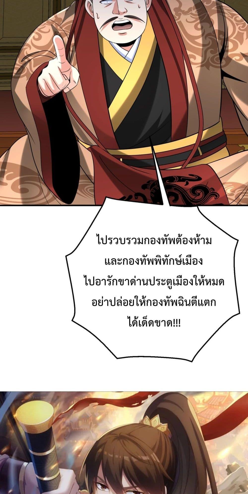 ตอนที่ 123 - หน้า 7