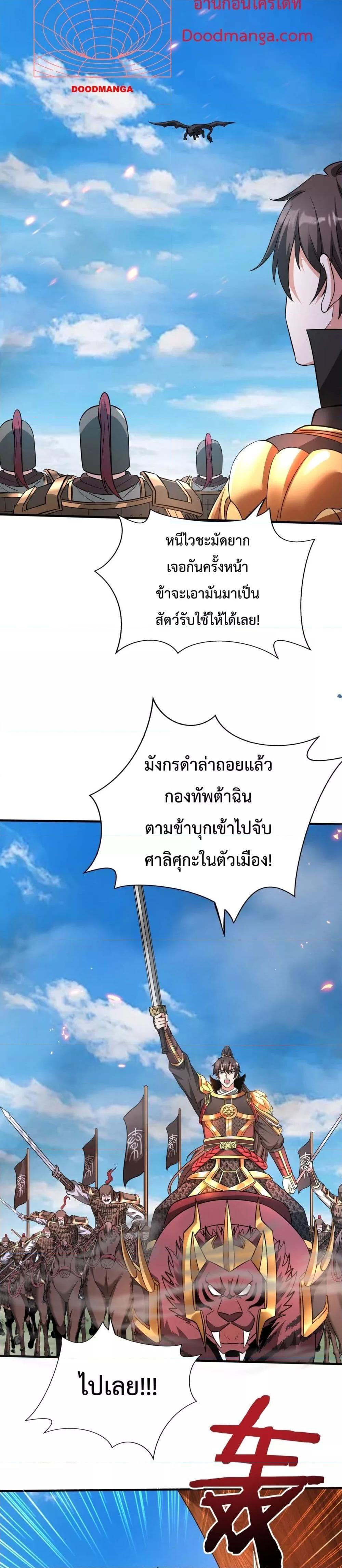 ตอนที่ 131 - หน้า 13