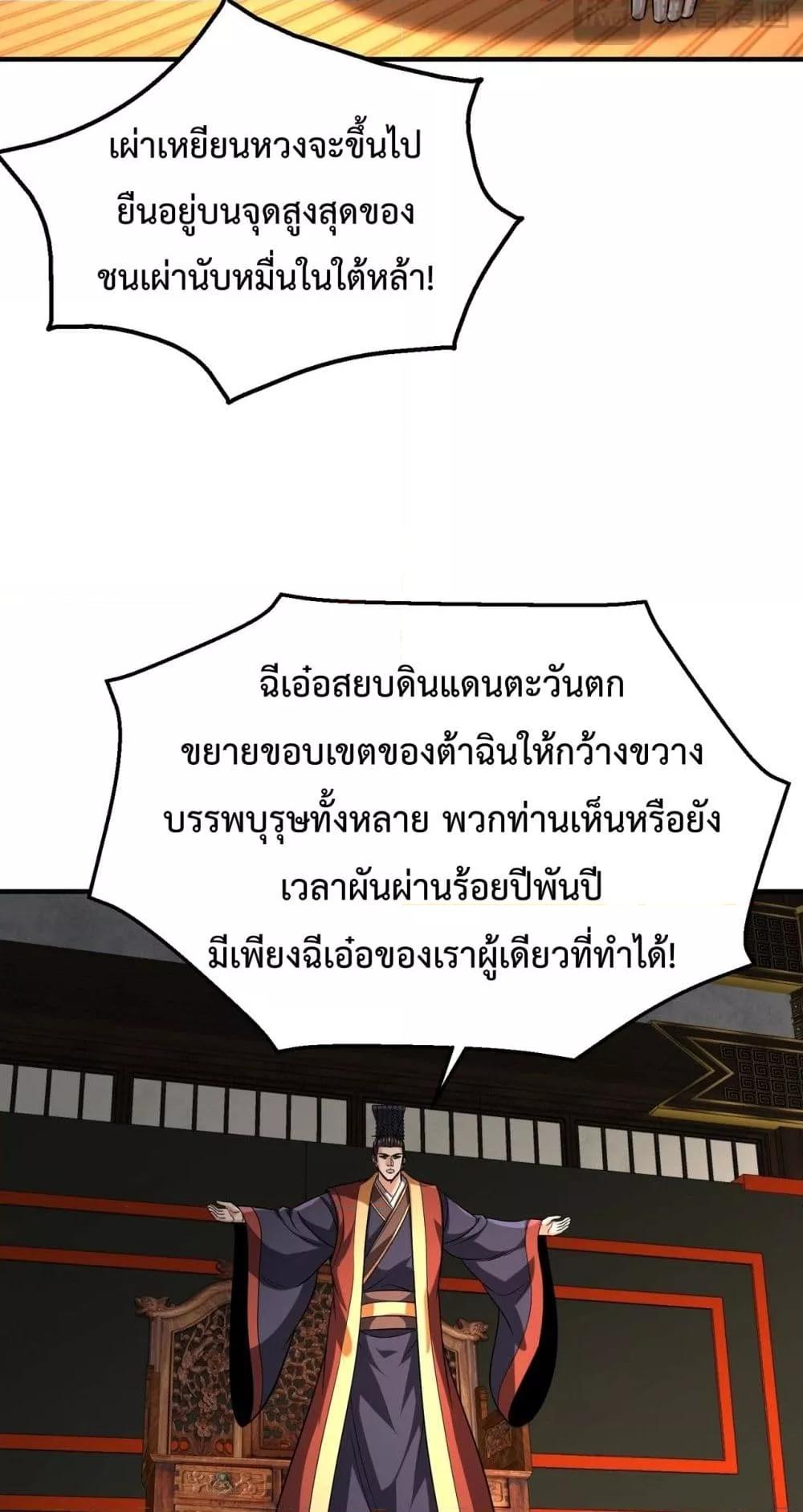 ตอนที่ 132 - หน้า 11