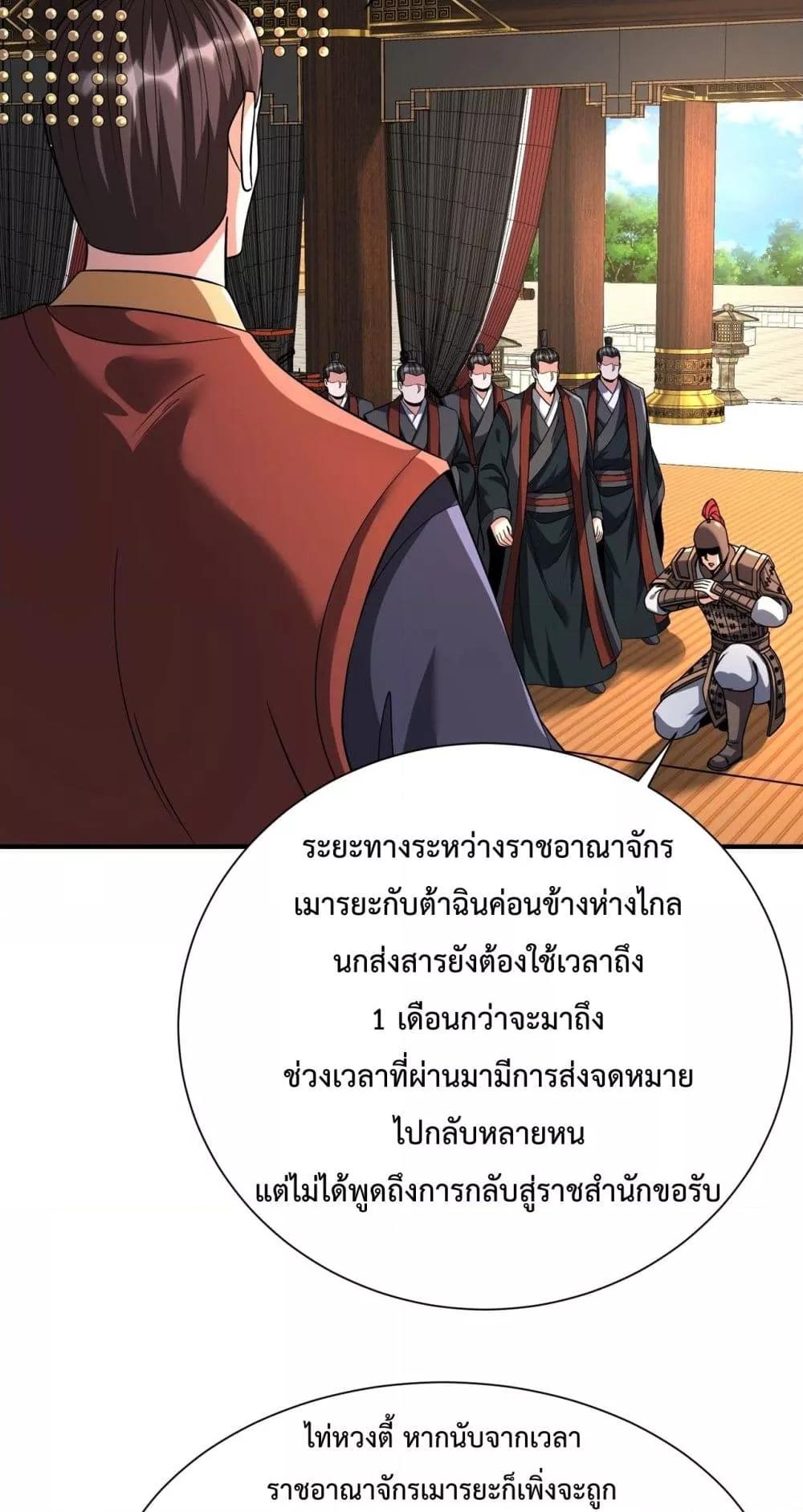 ตอนที่ 132 - หน้า 13