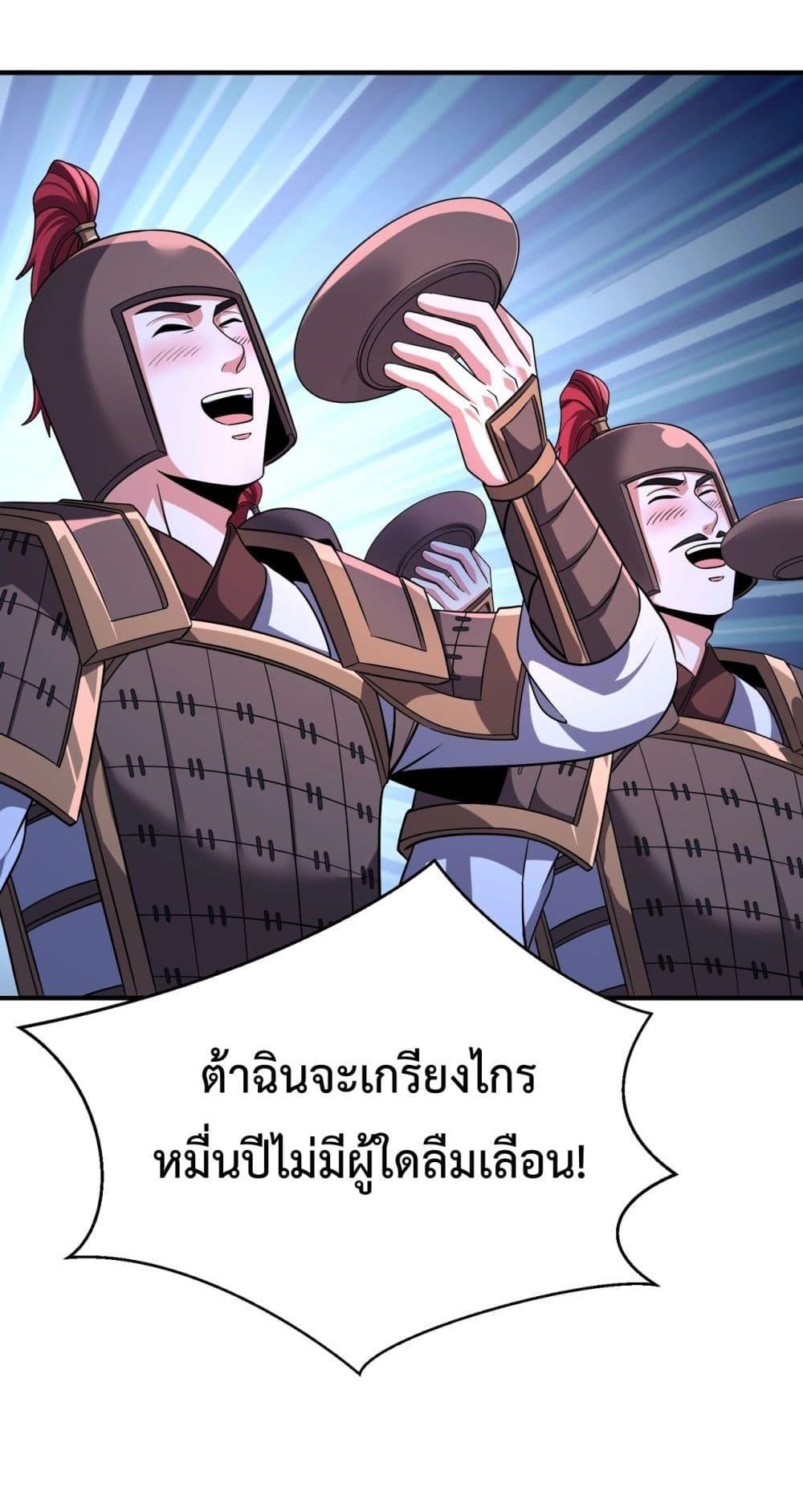 ตอนที่ 132 - หน้า 19