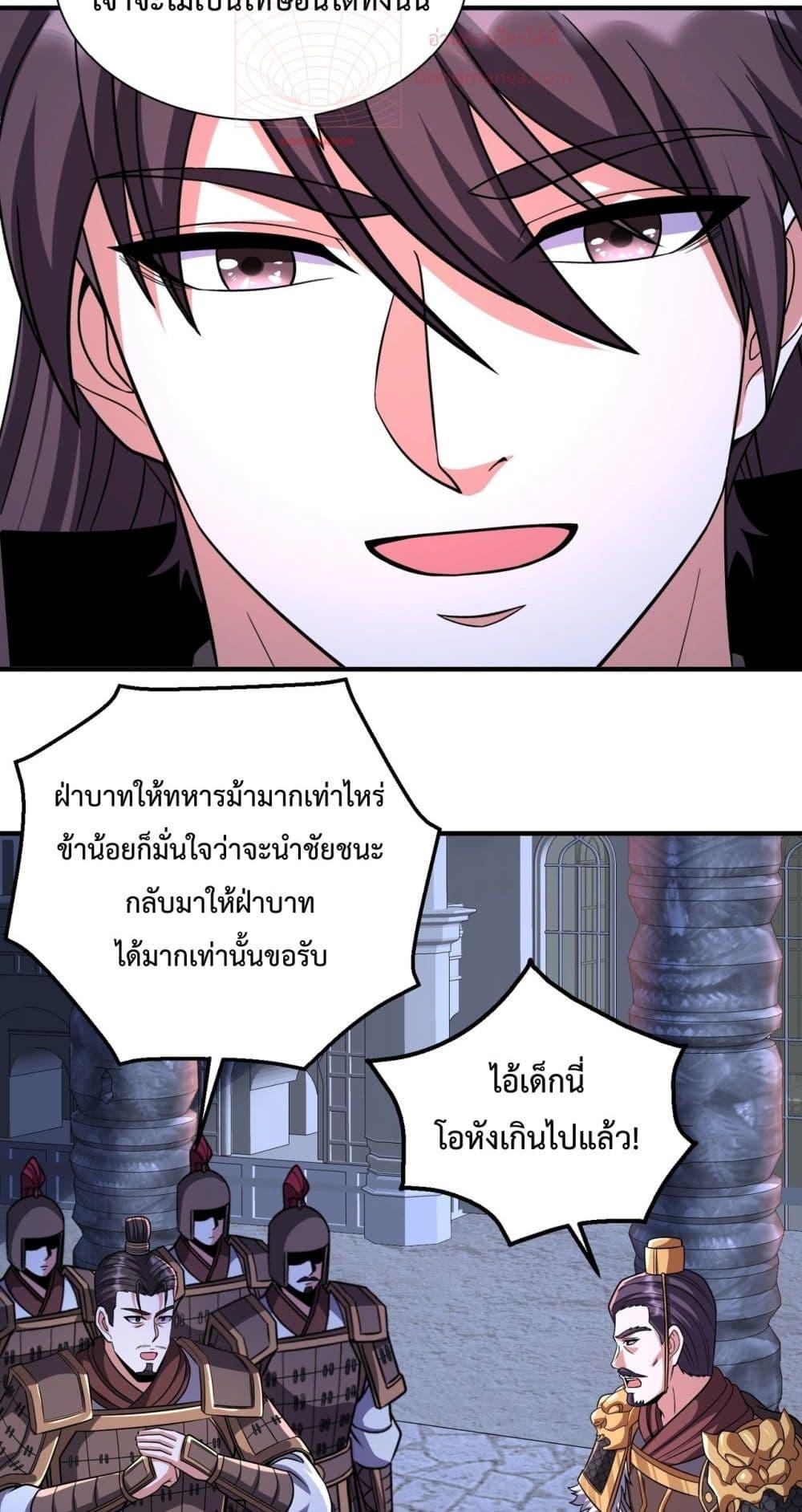 ตอนที่ 132 - หน้า 32