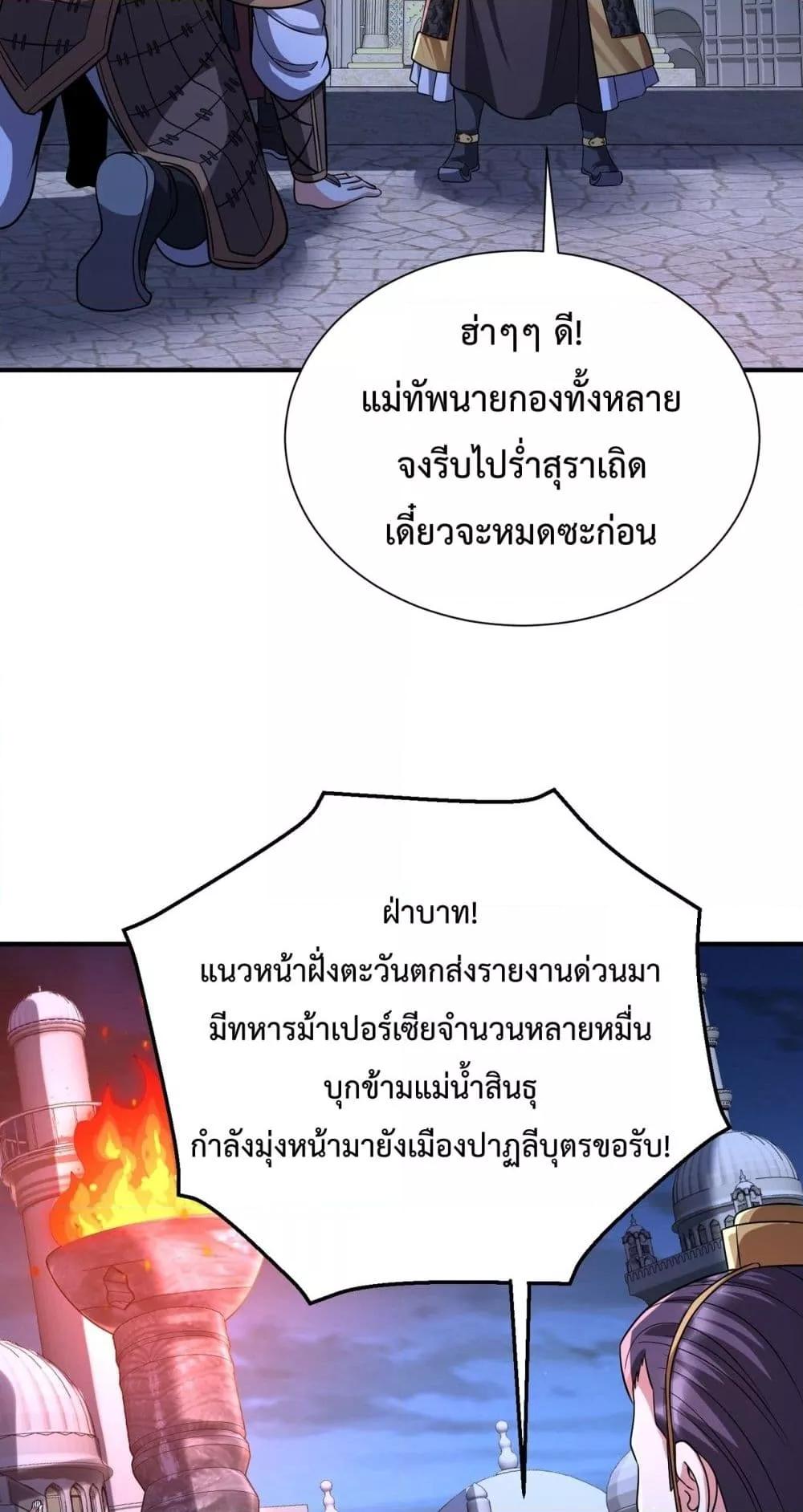 ตอนที่ 132 - หน้า 35
