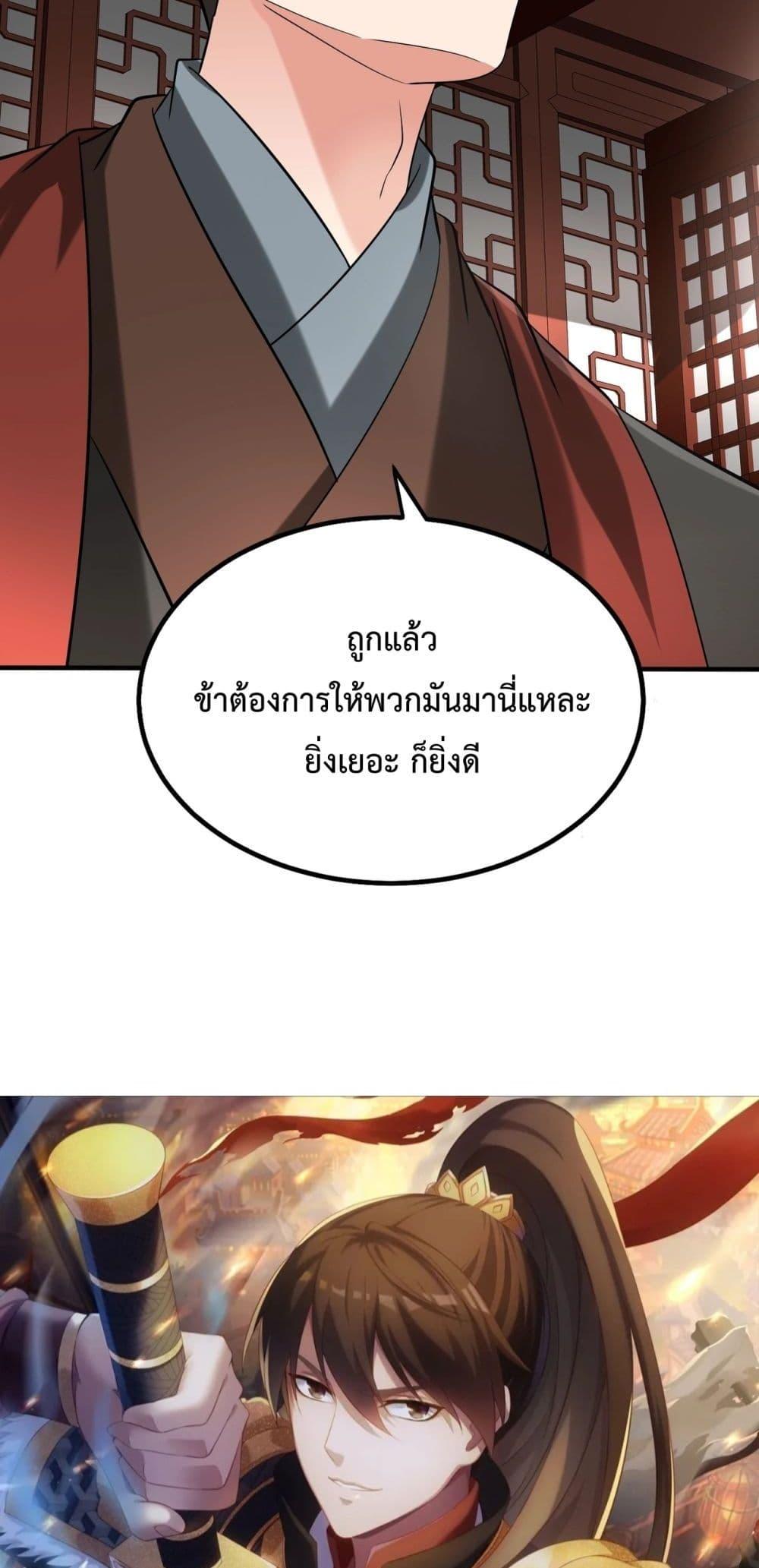 ตอนที่ 140 - หน้า 10