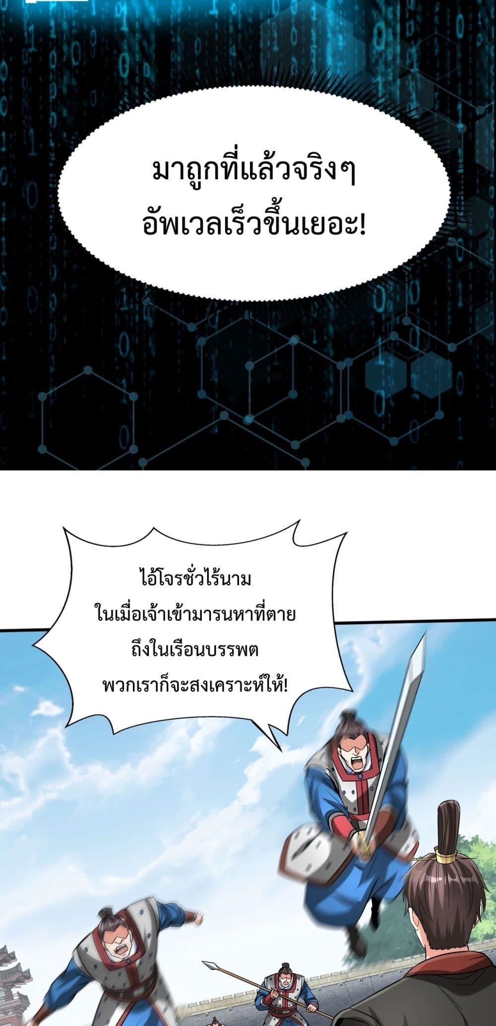 ตอนที่ 140 - หน้า 22