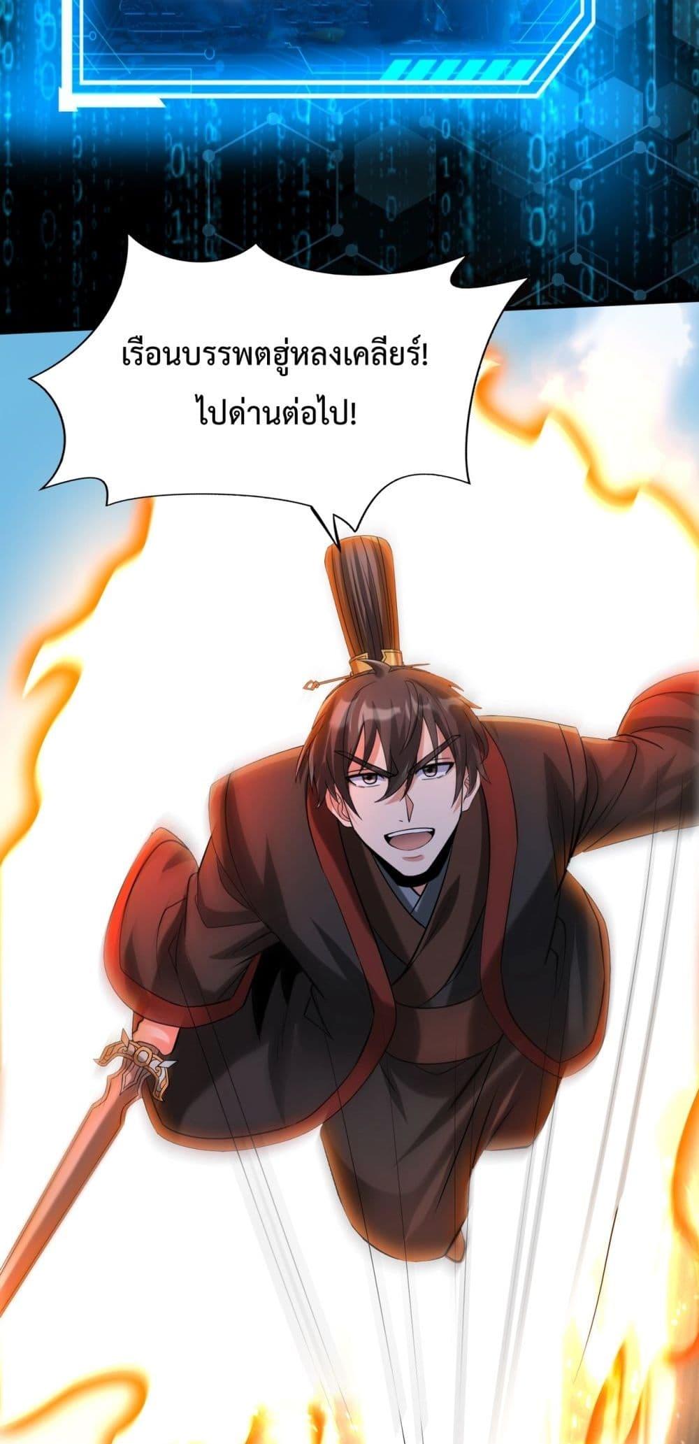 ตอนที่ 140 - หน้า 44