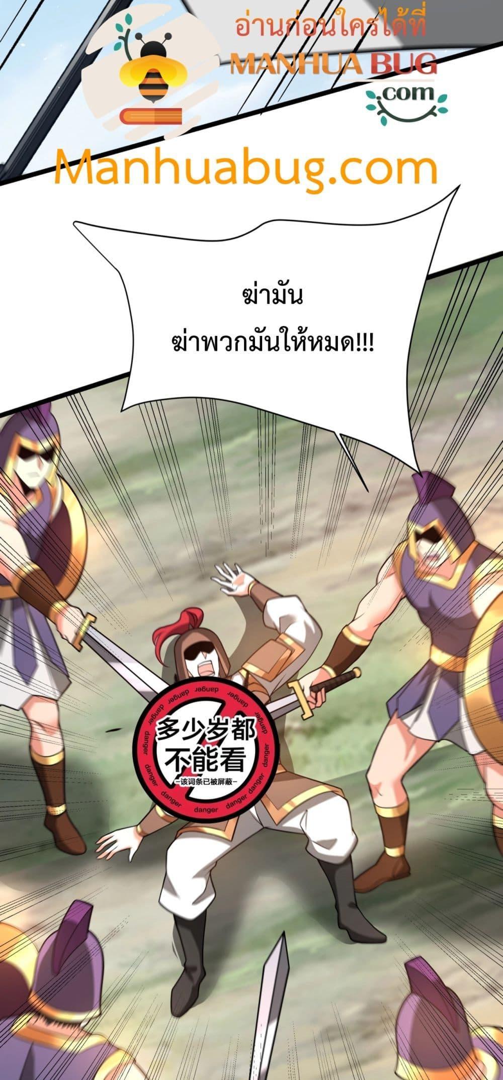 ตอนที่ 154 - หน้า 10