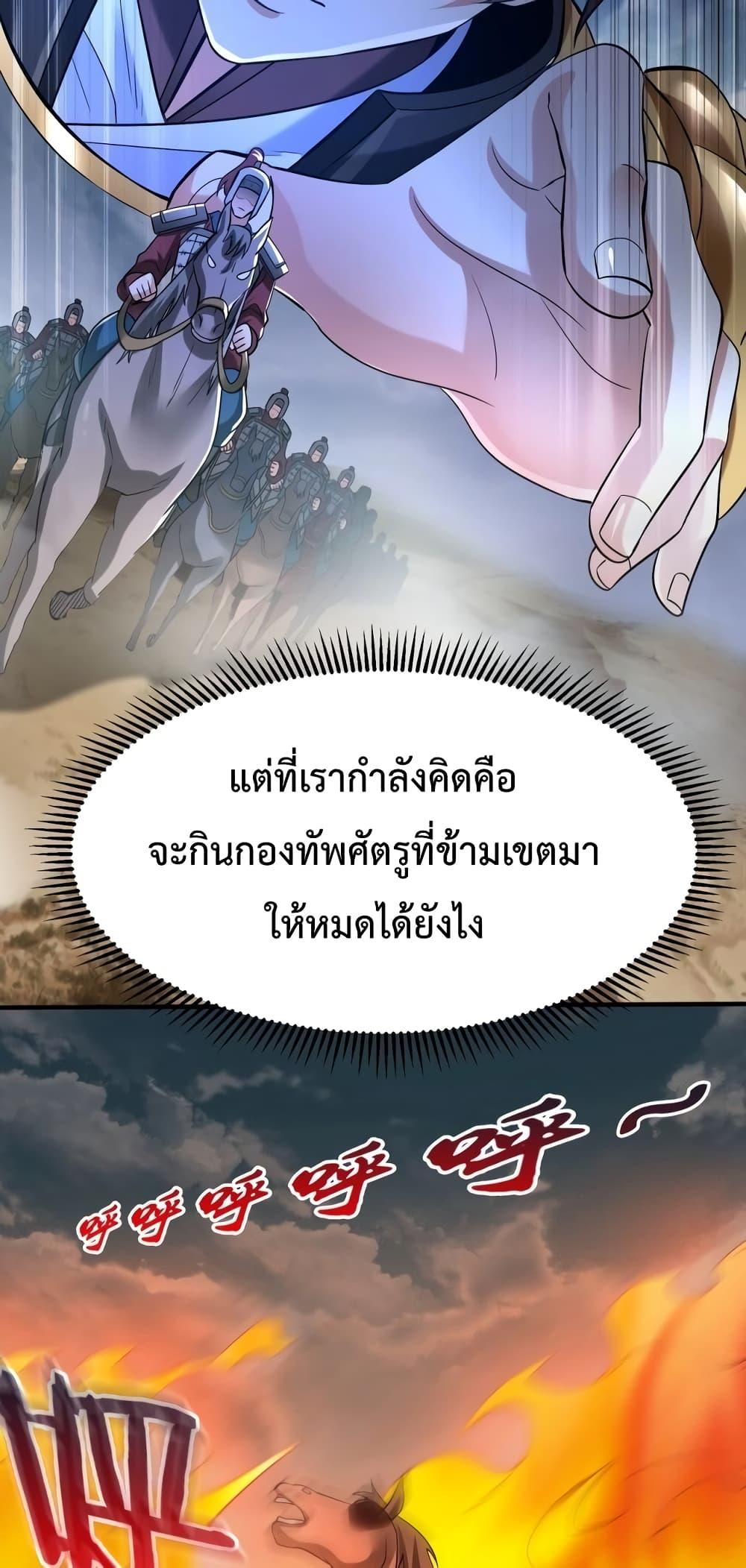 ตอนที่ 31 - หน้า 17