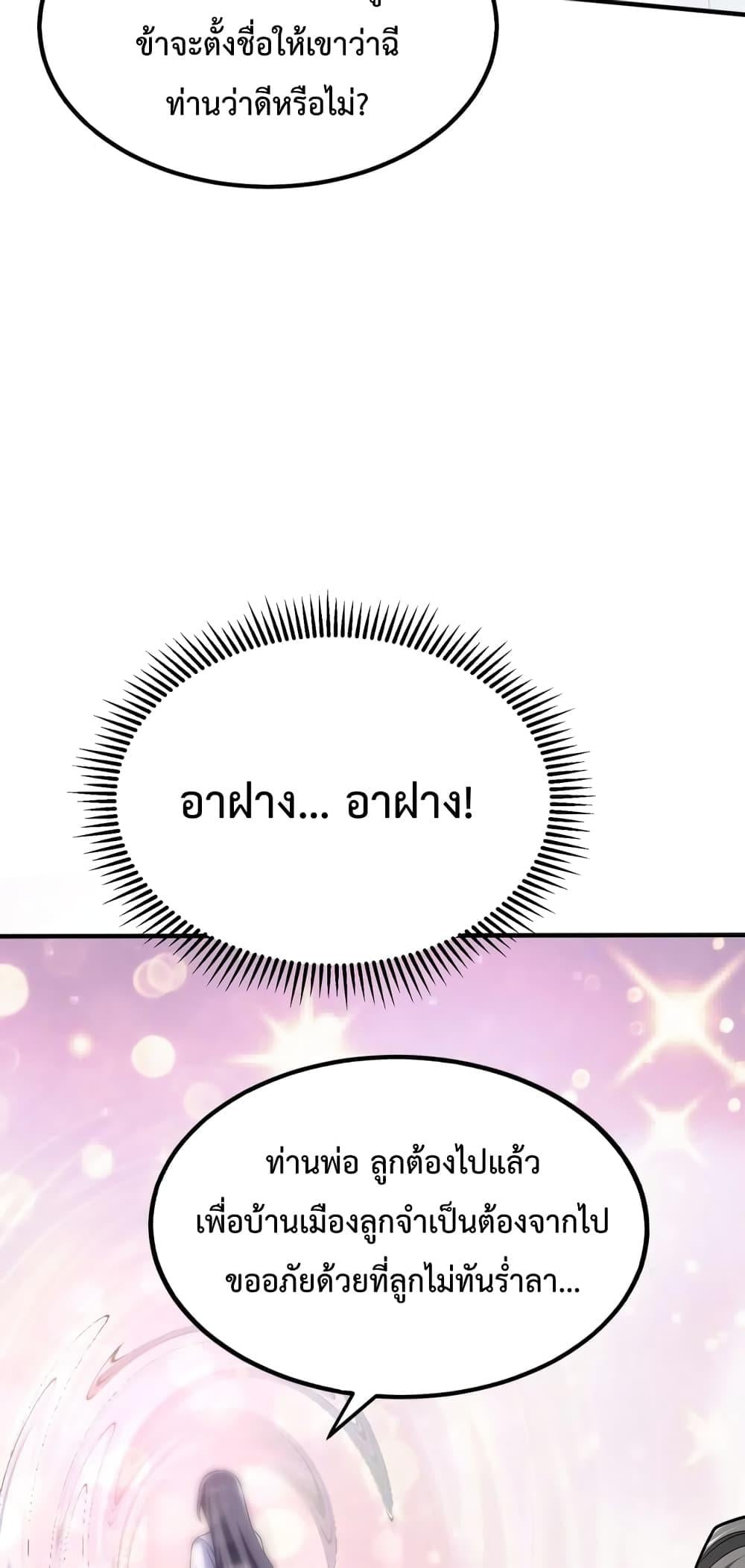 ตอนที่ 31 - หน้า 25