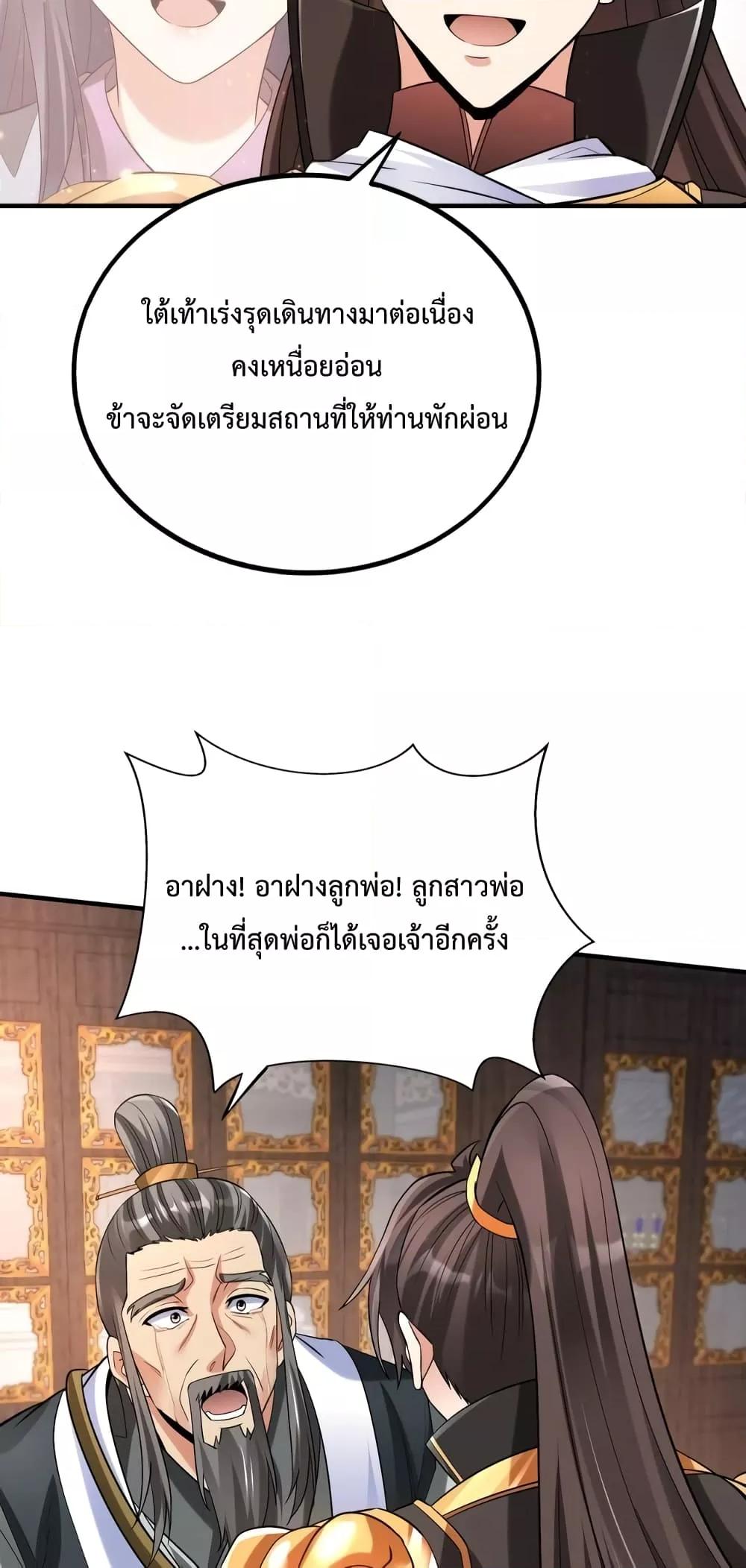 ตอนที่ 31 - หน้า 28