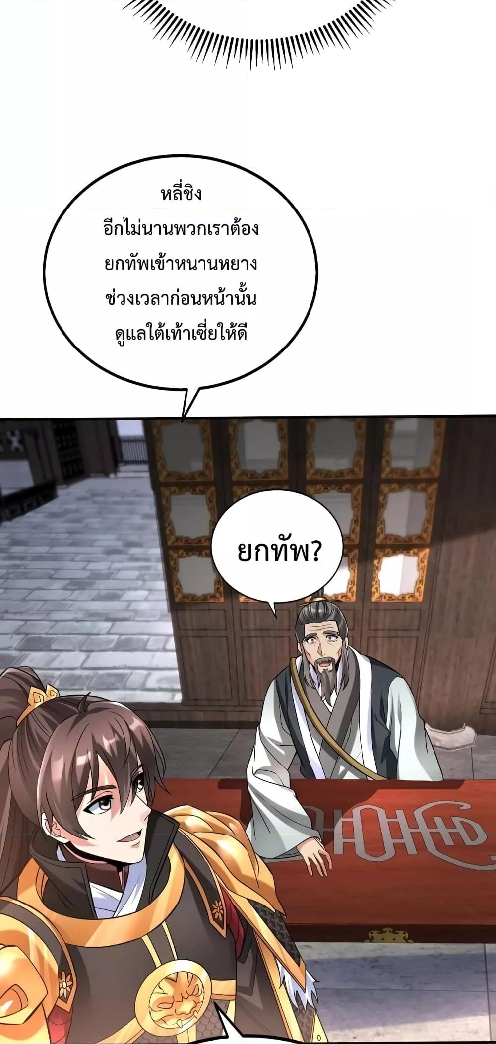 ตอนที่ 31 - หน้า 33