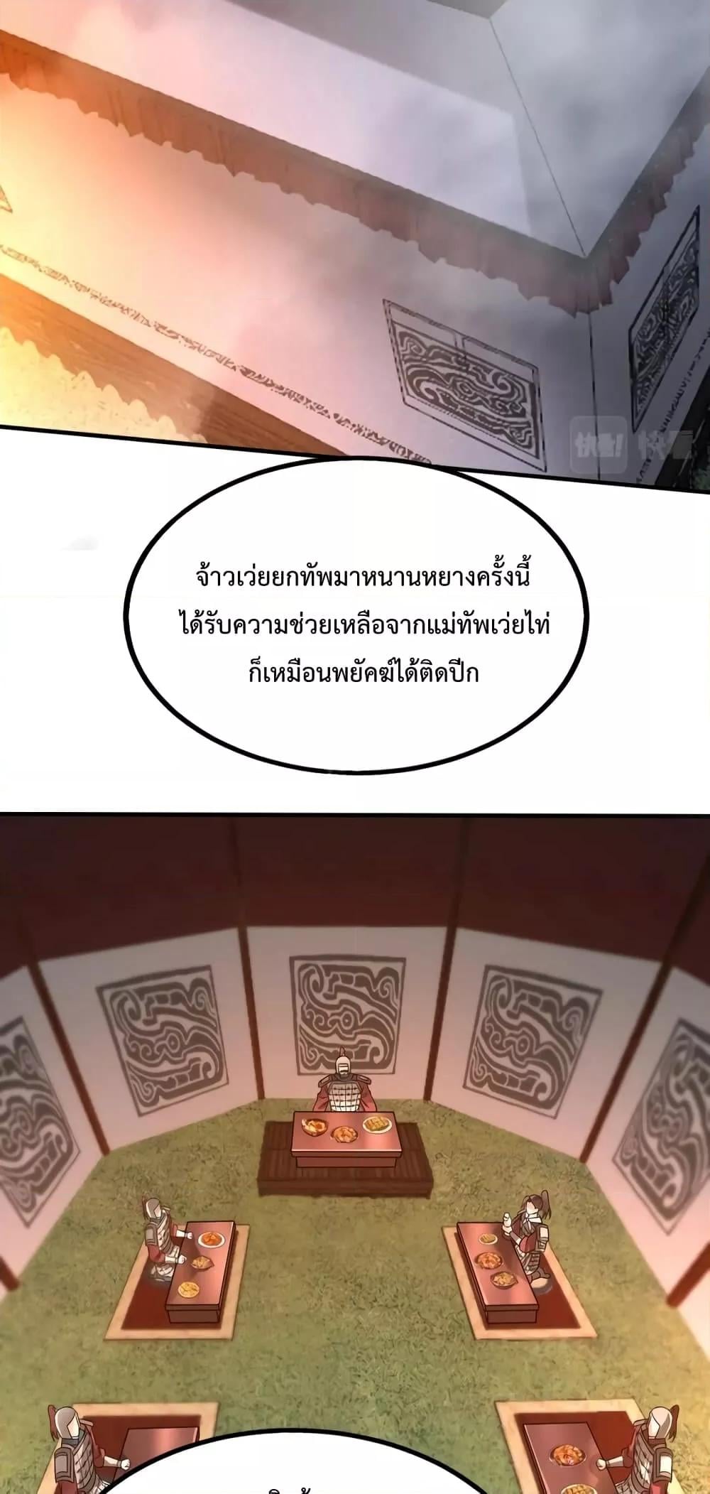 ตอนที่ 31 - หน้า 44
