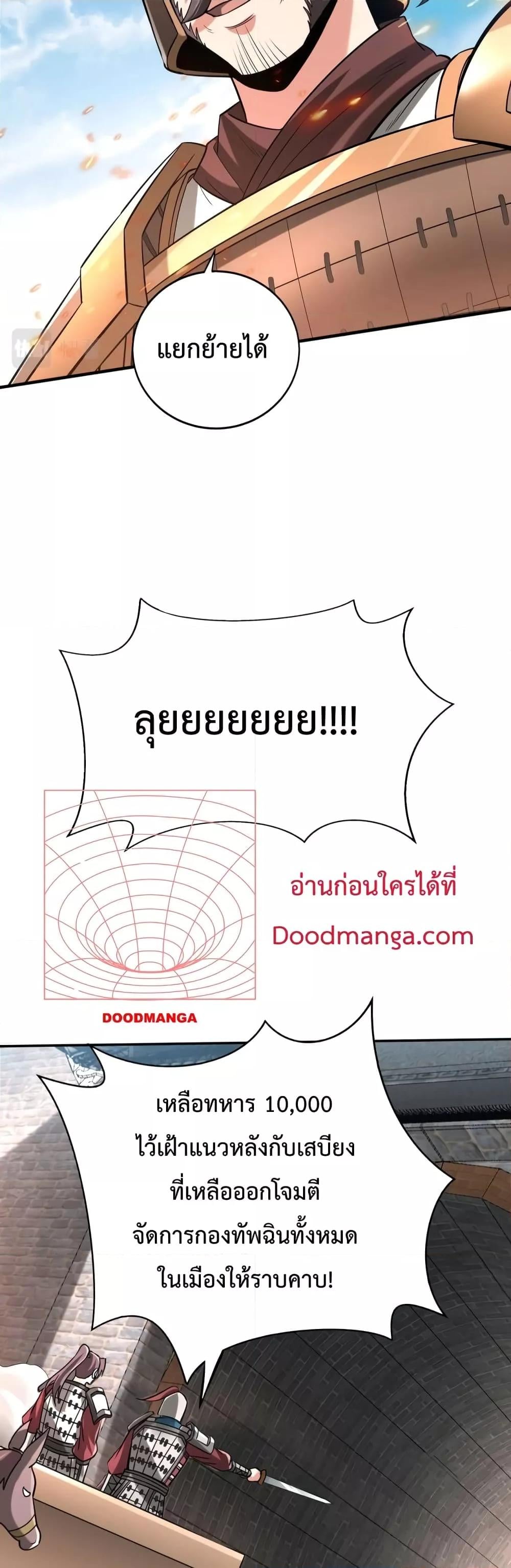 ตอนที่ 34 - หน้า 16