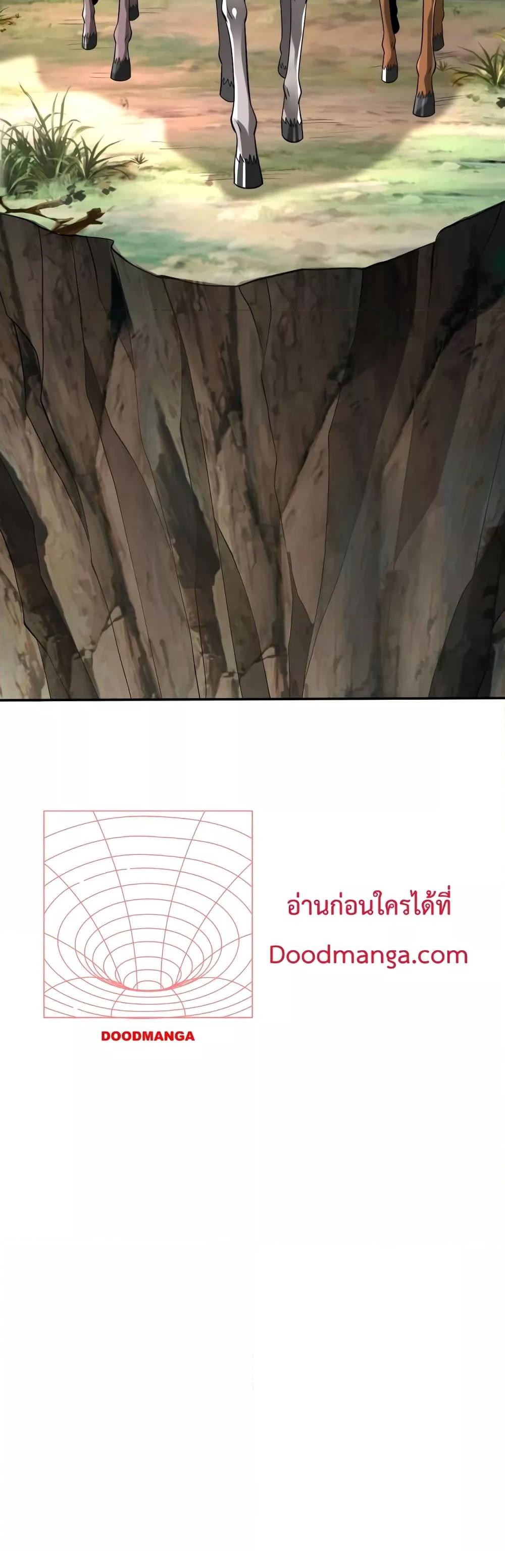 ตอนที่ 34 - หน้า 23
