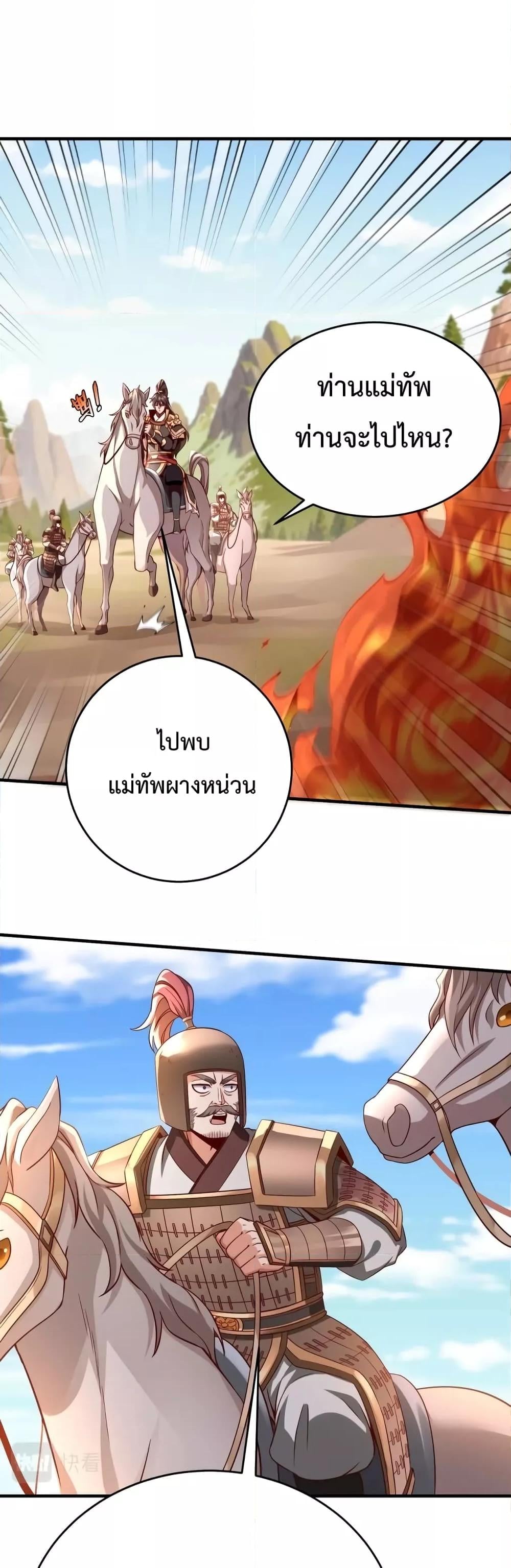 ตอนที่ 34 - หน้า 24