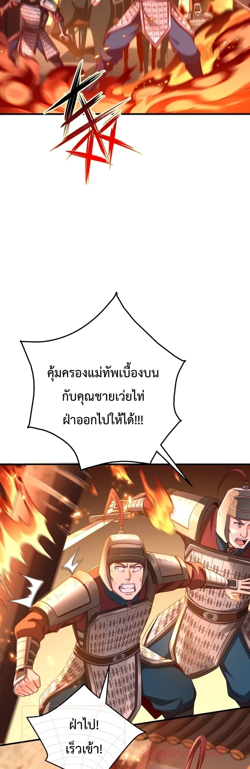ตอนที่ 34 - หน้า 27