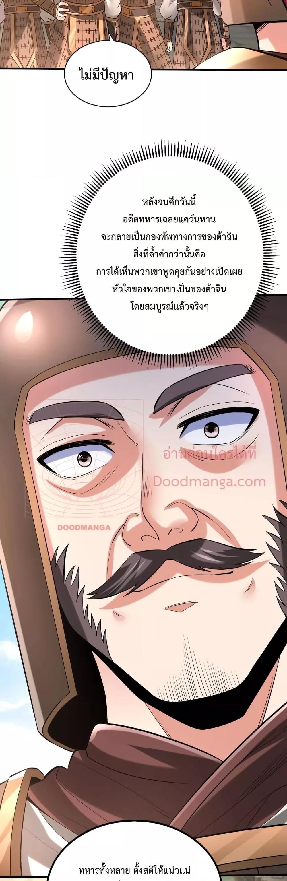 ตอนที่ 34 - หน้า 7