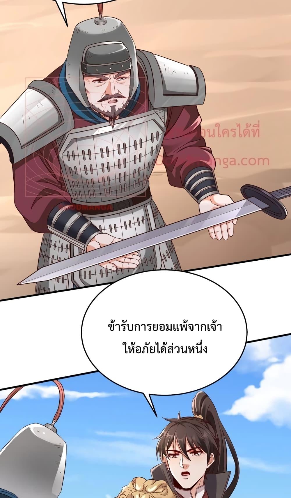 ตอนที่ 35 - หน้า 30