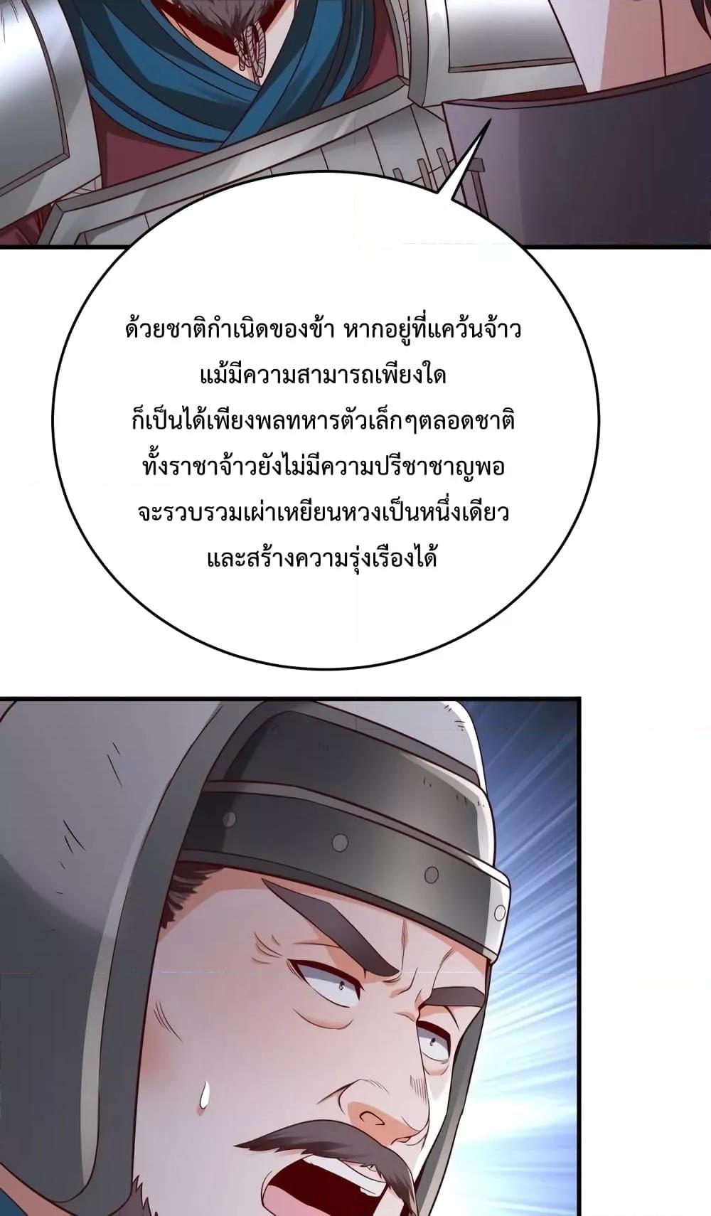 ตอนที่ 35 - หน้า 34