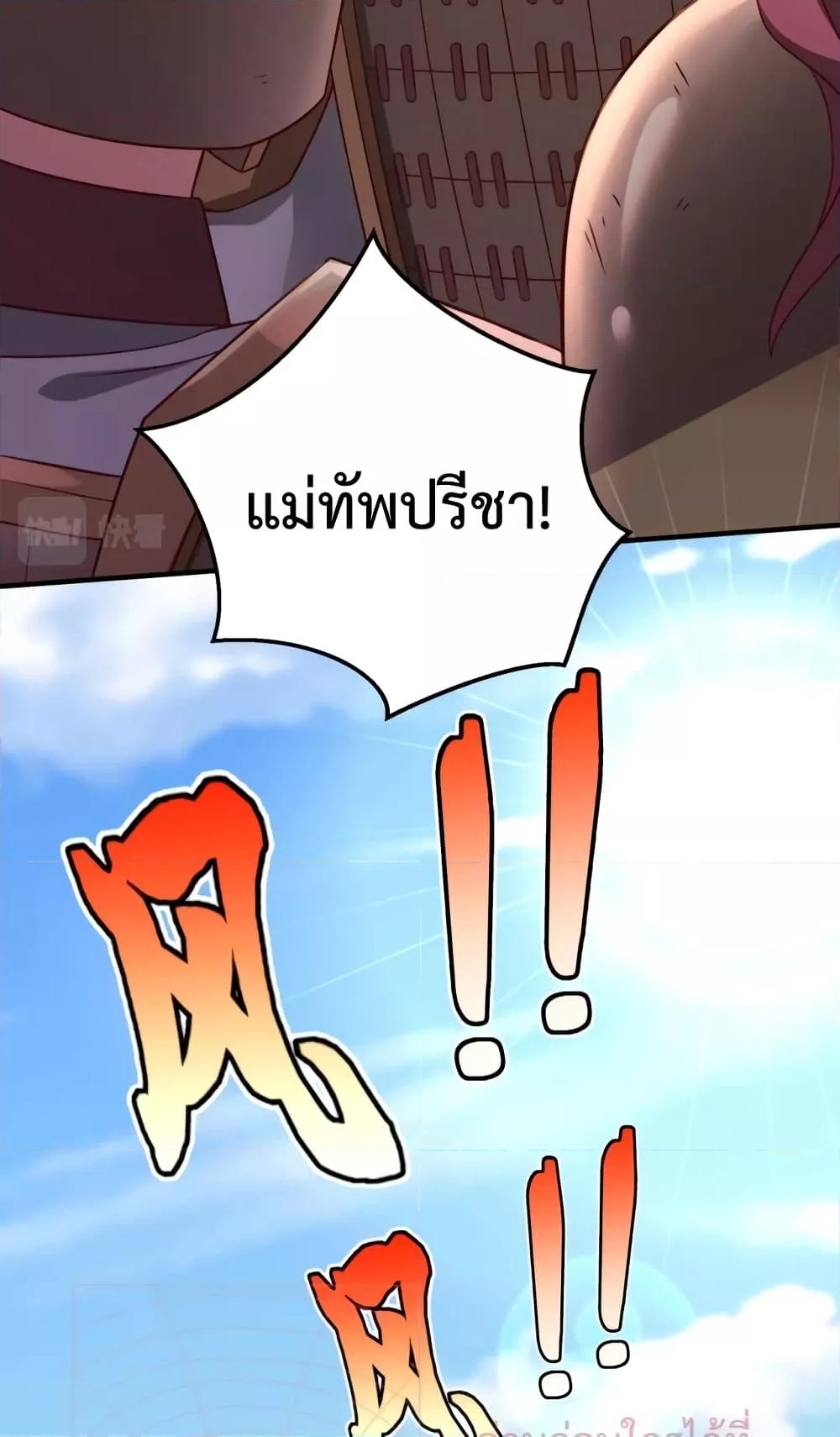 ตอนที่ 35 - หน้า 50