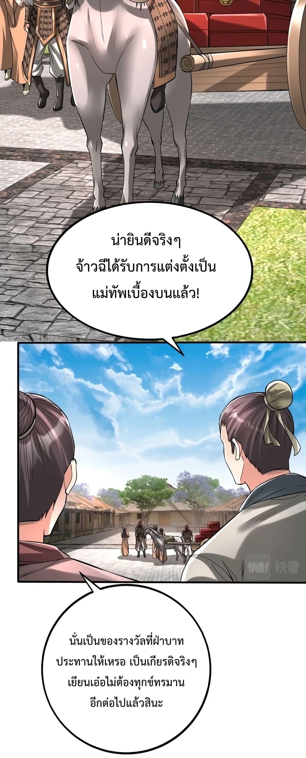 ตอนที่ 38 - หน้า 14