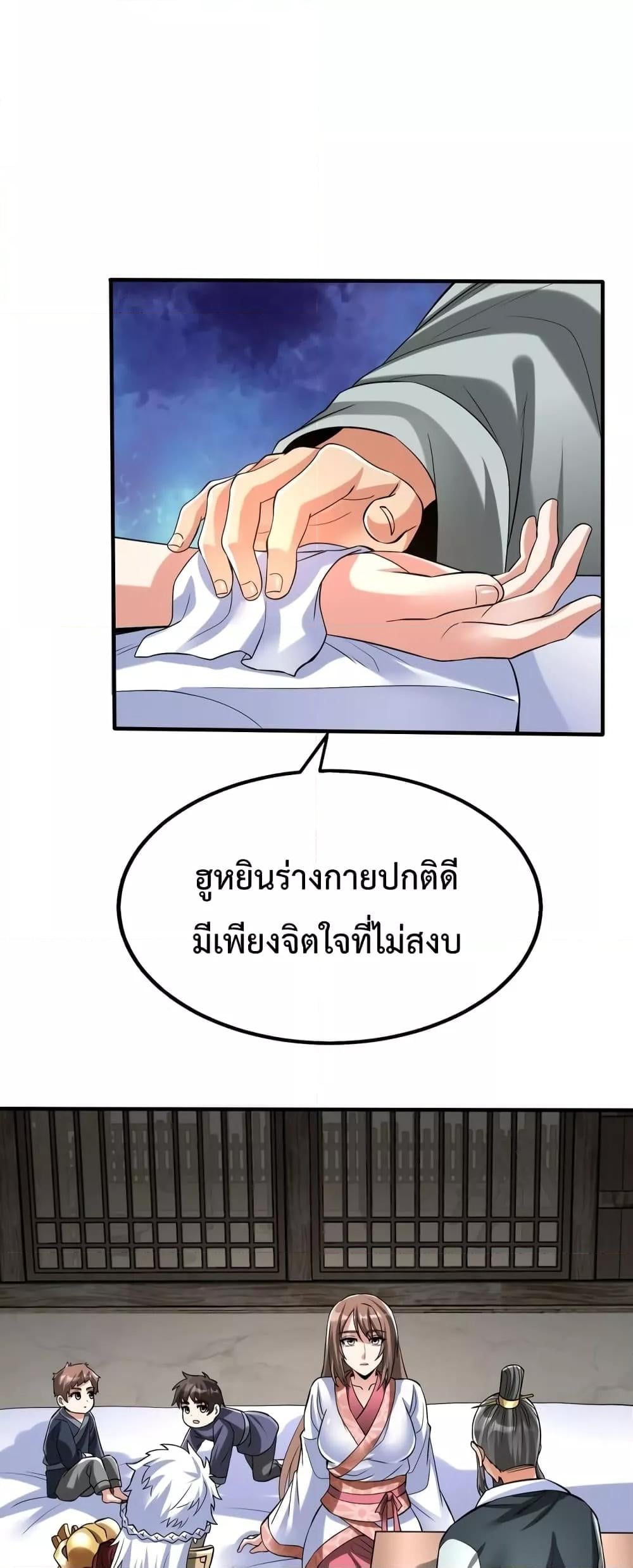 ตอนที่ 38 - หน้า 15