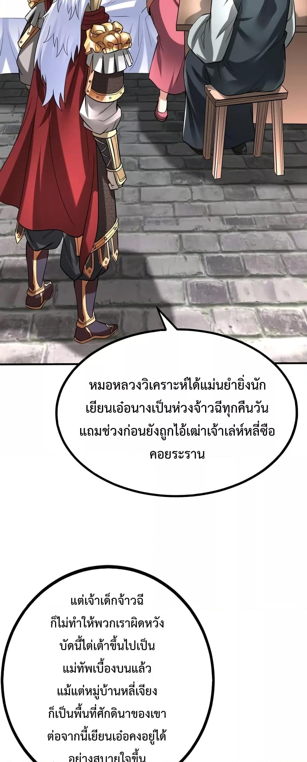ตอนที่ 38 - หน้า 16