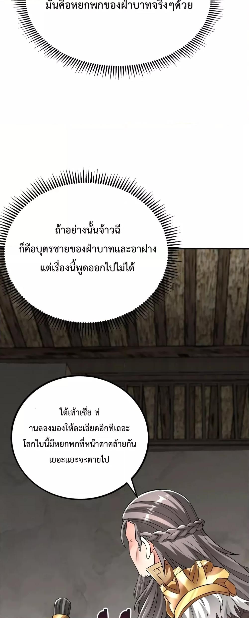 ตอนที่ 38 - หน้า 23