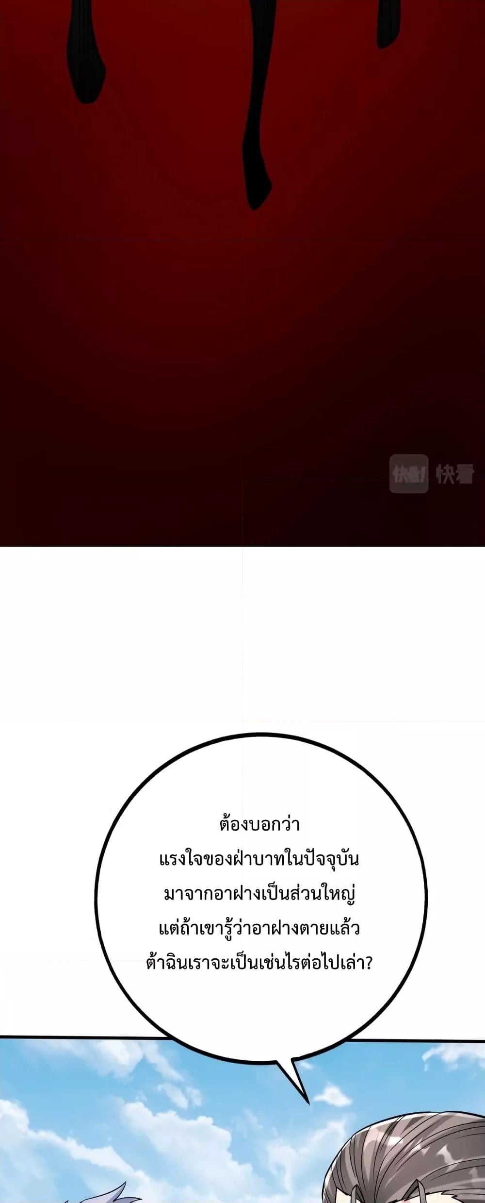 ตอนที่ 38 - หน้า 35