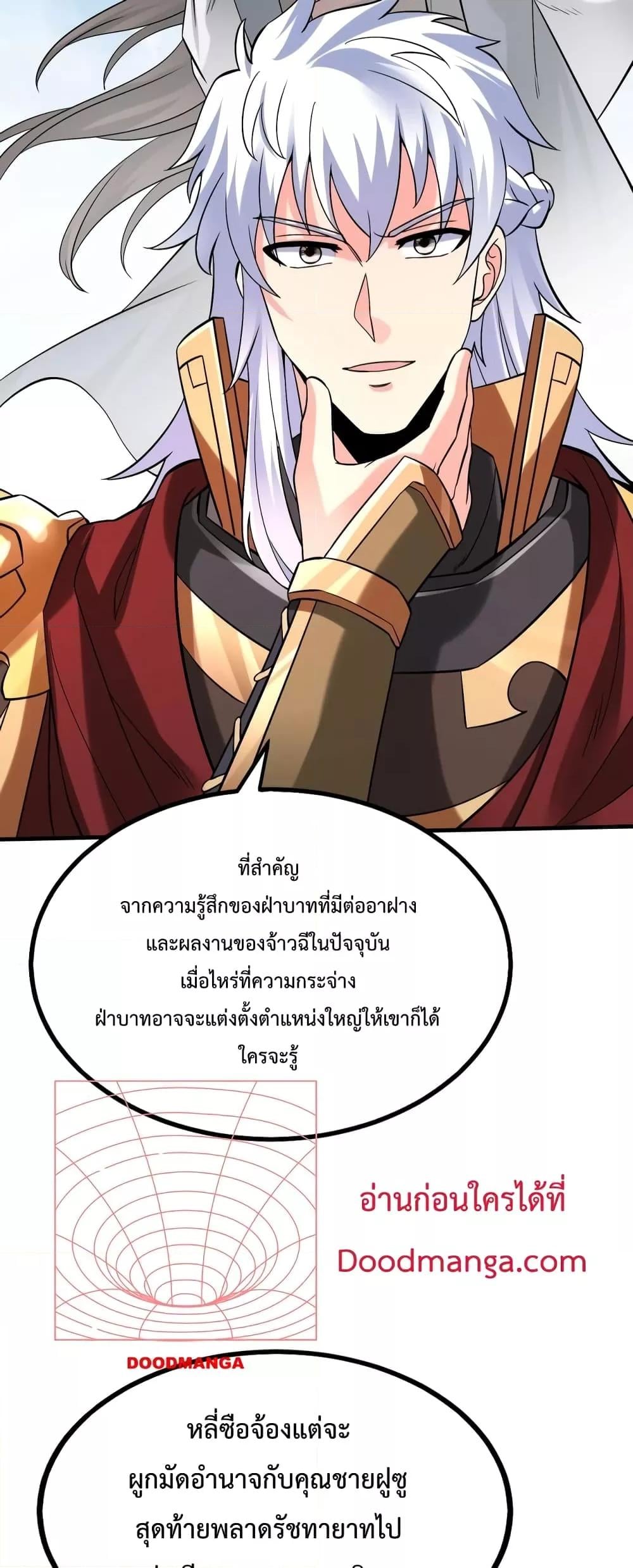 ตอนที่ 38 - หน้า 38
