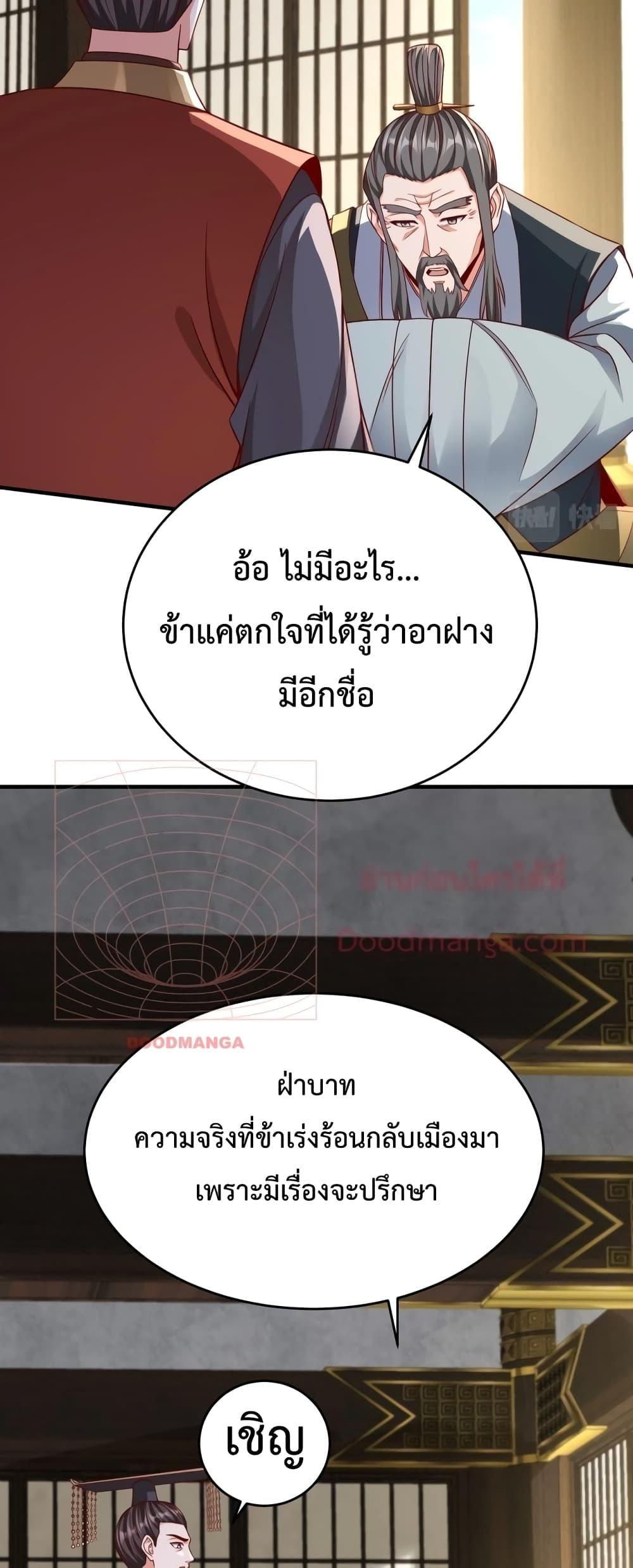 ตอนที่ 38 - หน้า 8