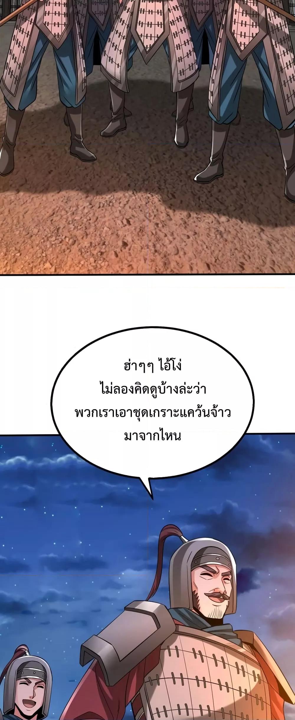 ตอนที่ 39 - หน้า 13