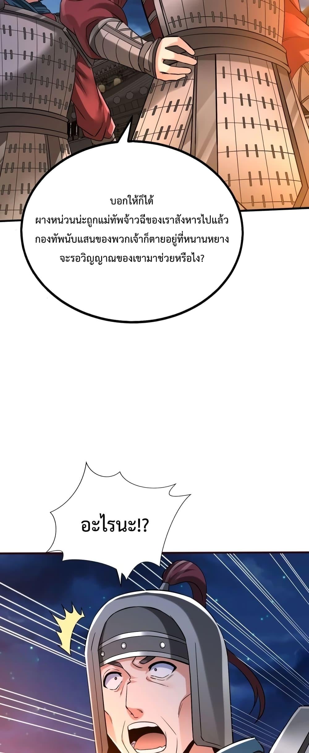 ตอนที่ 39 - หน้า 14
