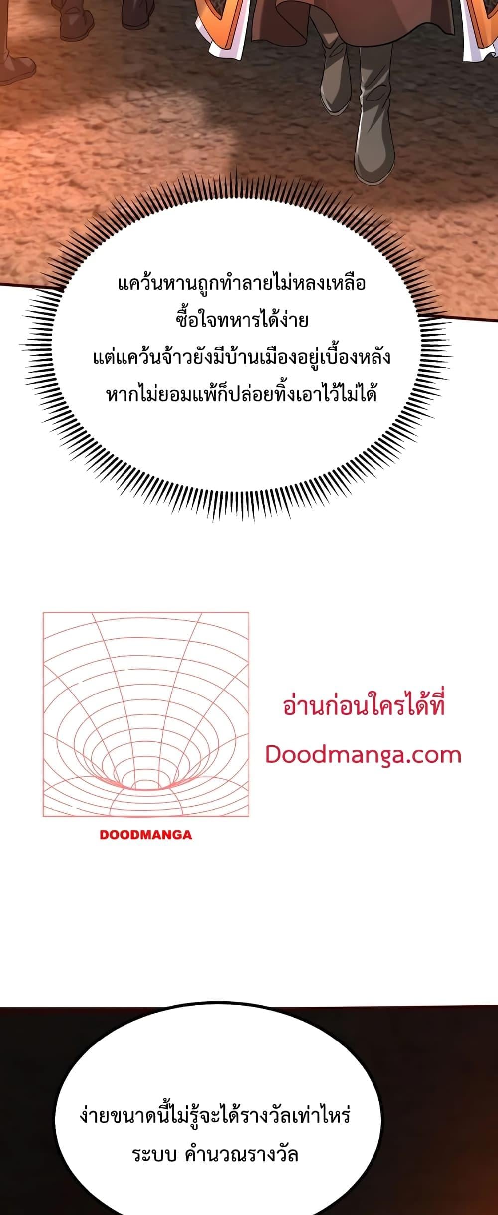 ตอนที่ 39 - หน้า 18