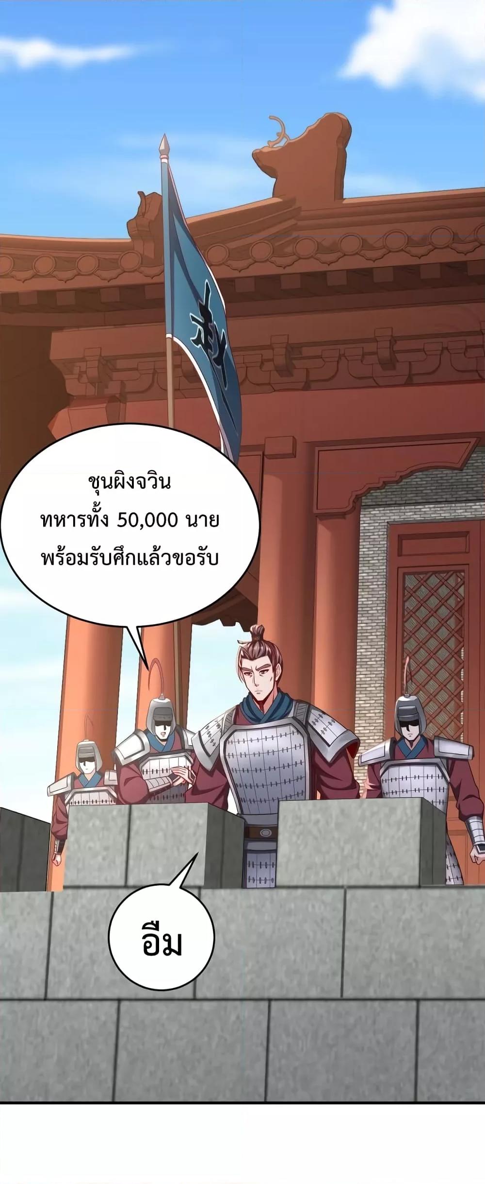 ตอนที่ 39 - หน้า 48