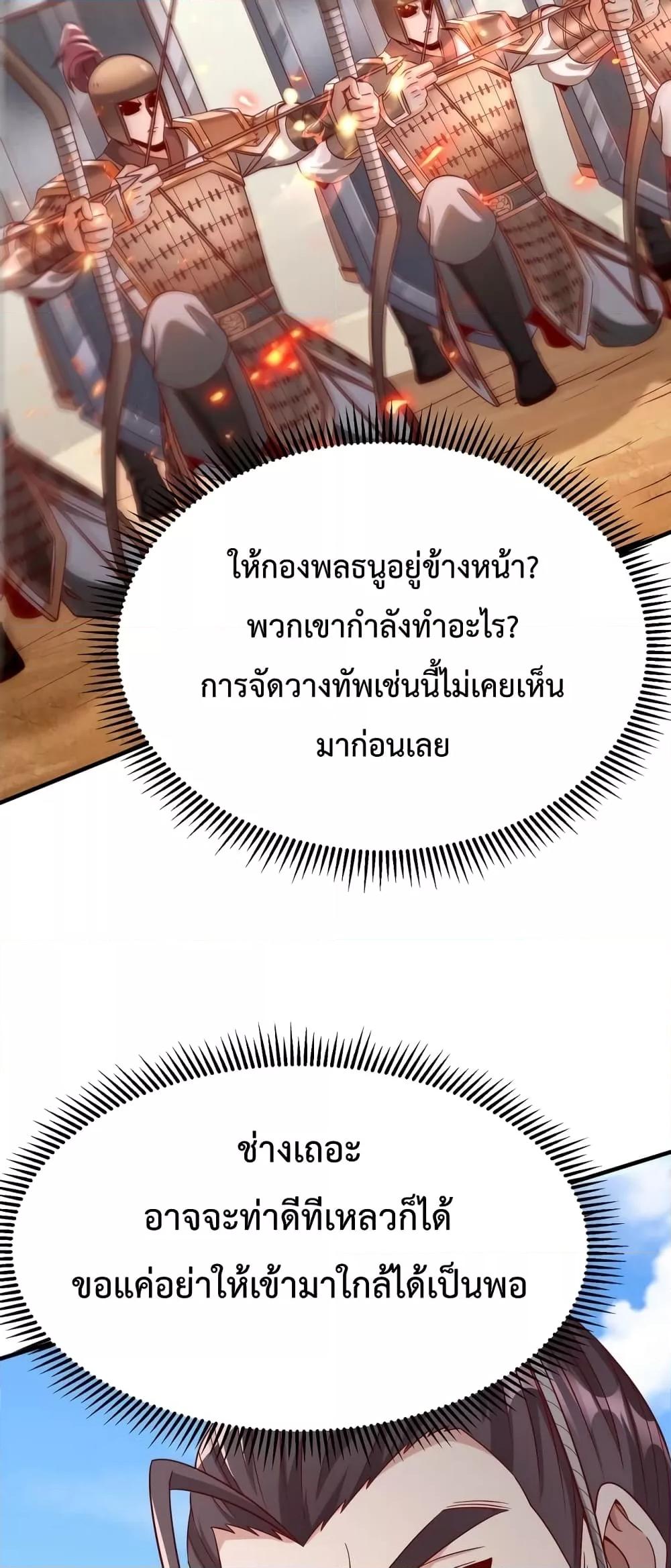 ตอนที่ 40 - หน้า 13