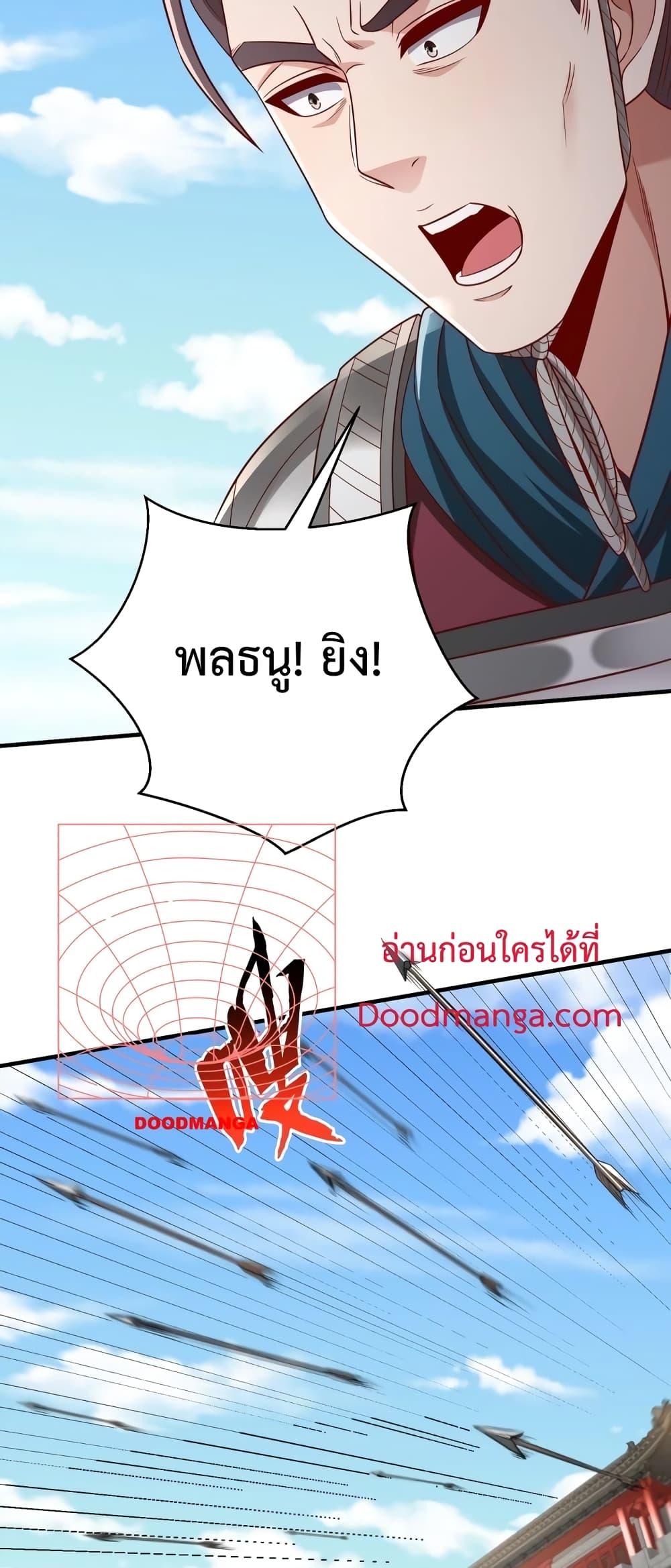 ตอนที่ 40 - หน้า 14