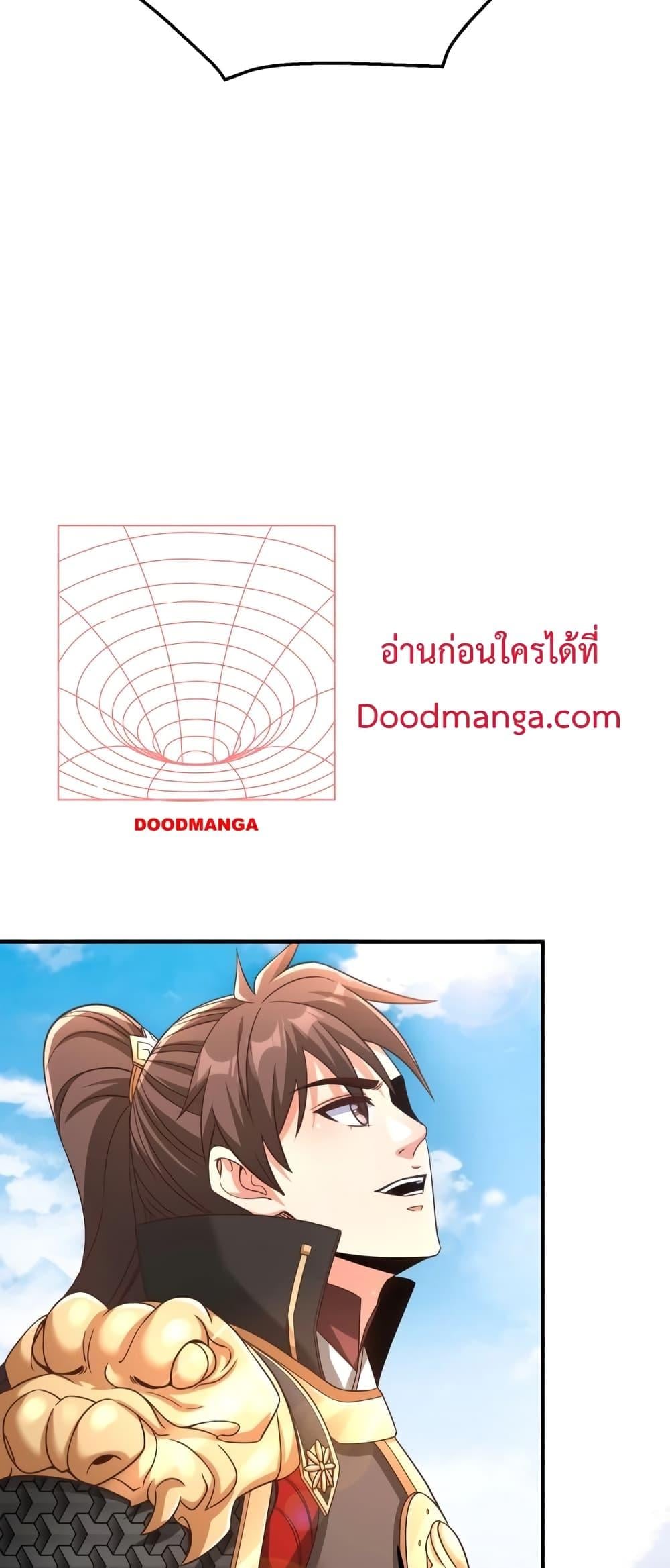 ตอนที่ 40 - หน้า 25